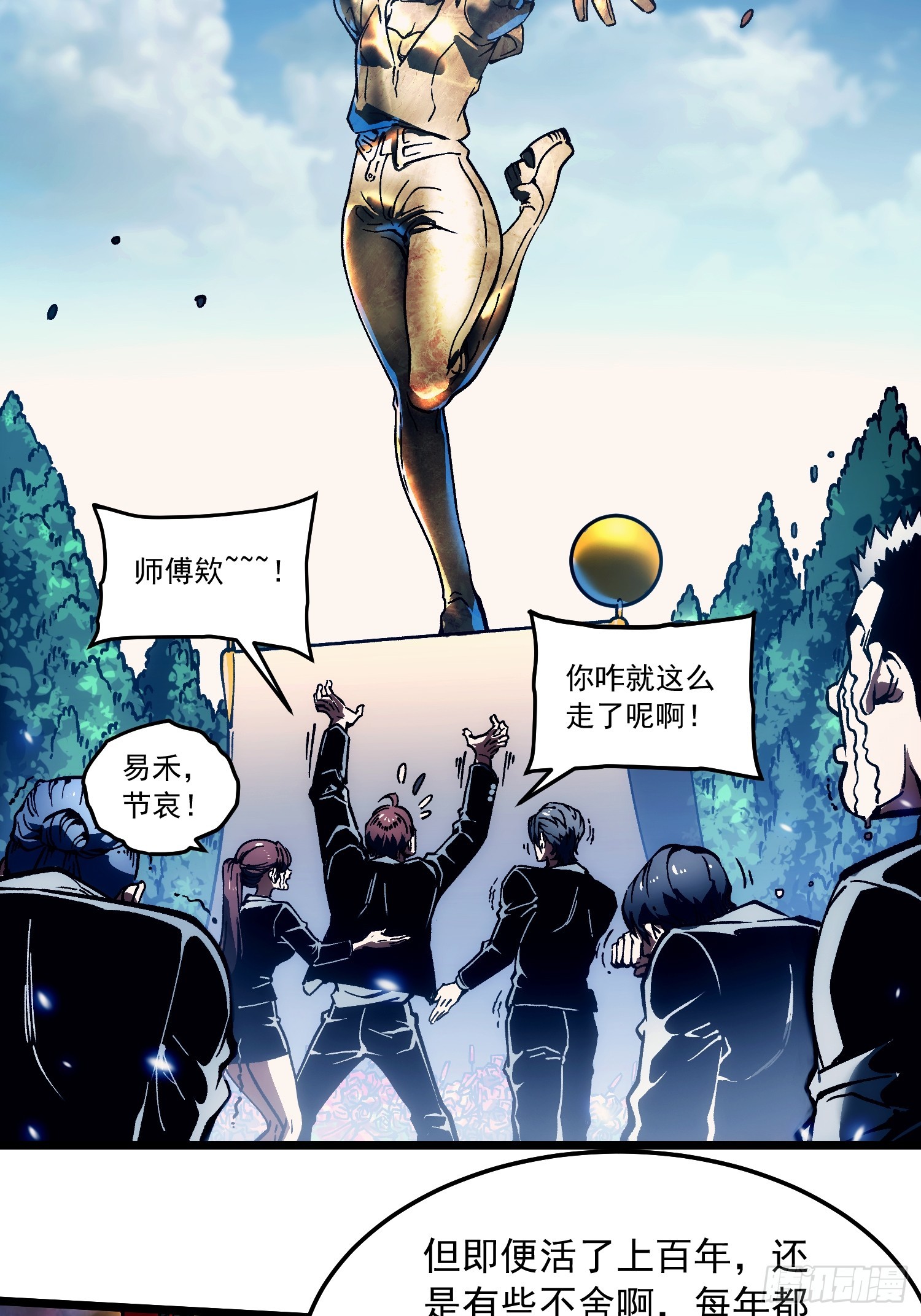 099杀戮与死亡的碰撞！(1/2)-第100话