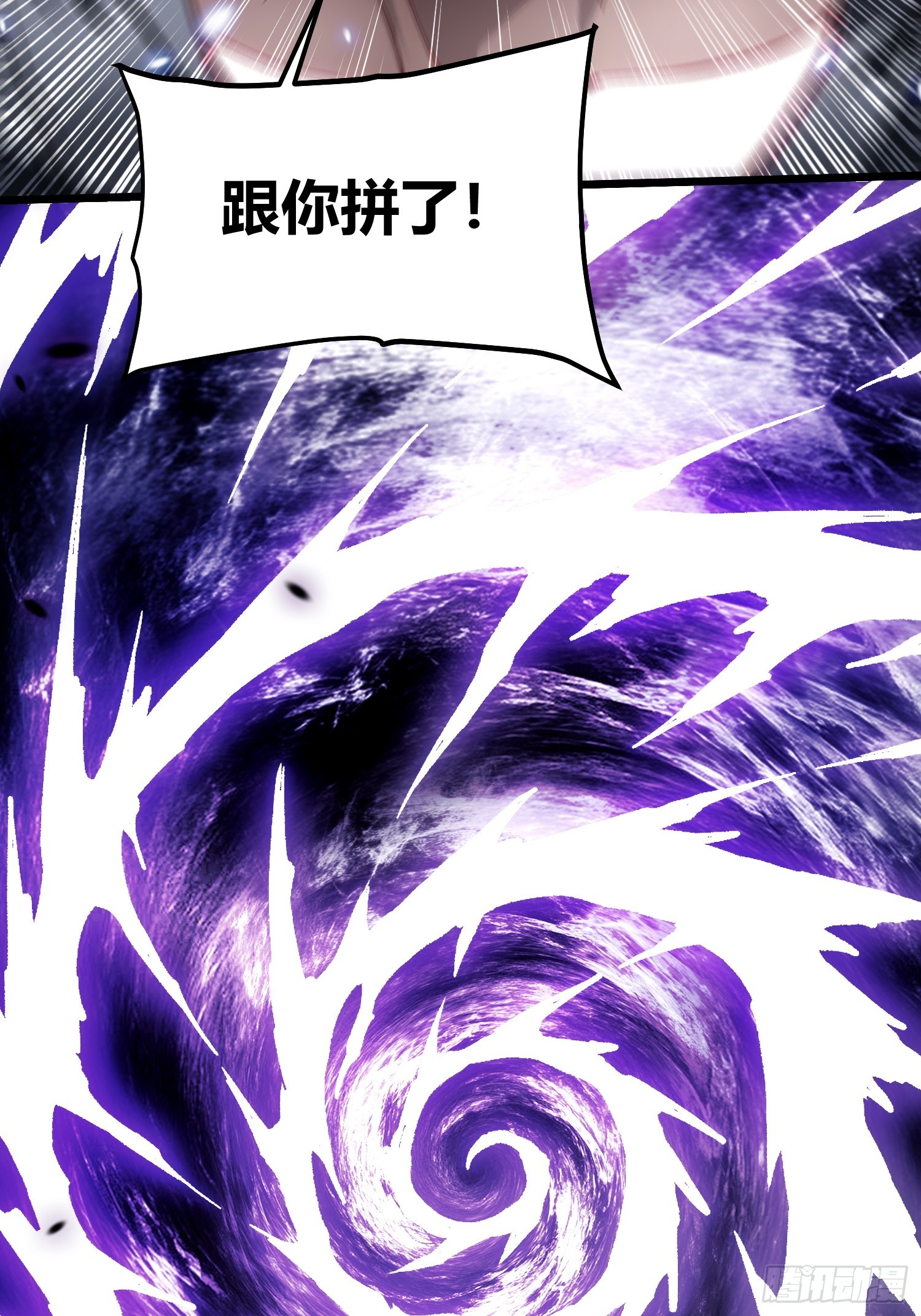 099杀戮与死亡的碰撞！(1/2)-第100话