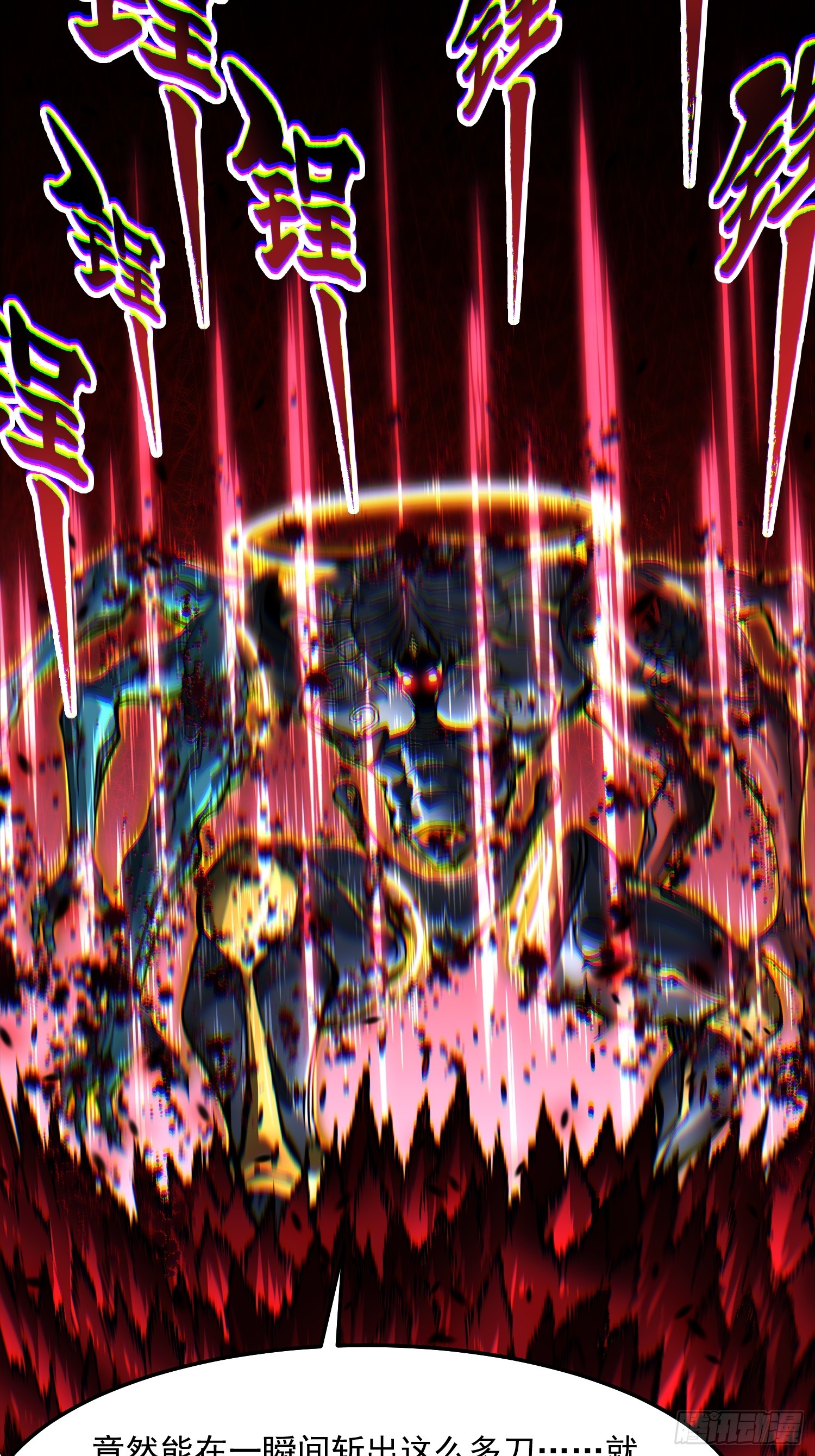 099杀戮与死亡的碰撞！(1/2)-第100话