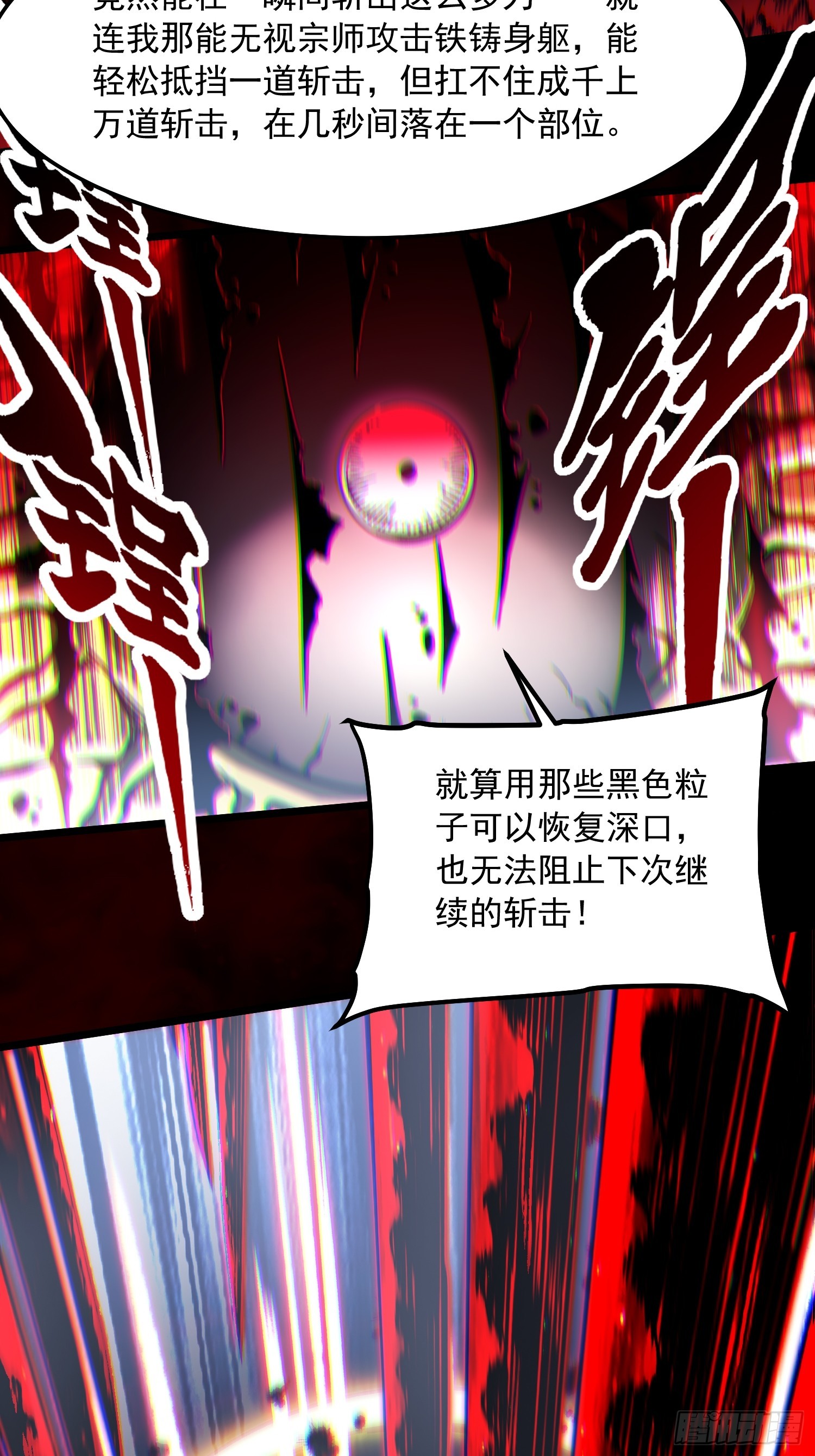 099杀戮与死亡的碰撞！(1/2)-第100话