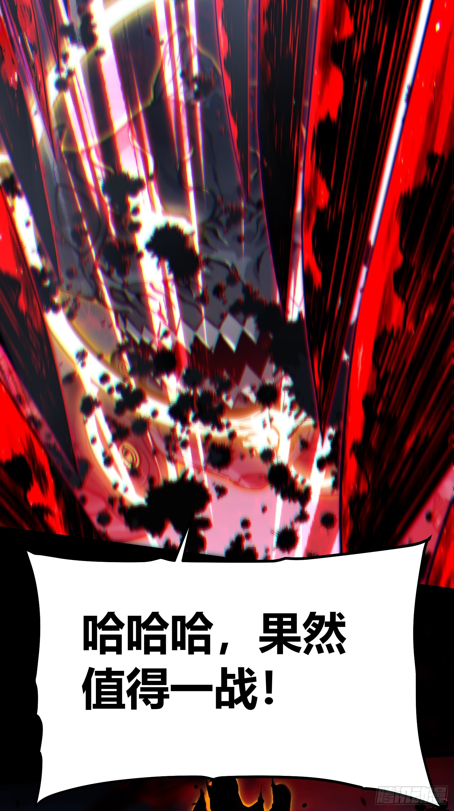 099杀戮与死亡的碰撞！(1/2)-第100话