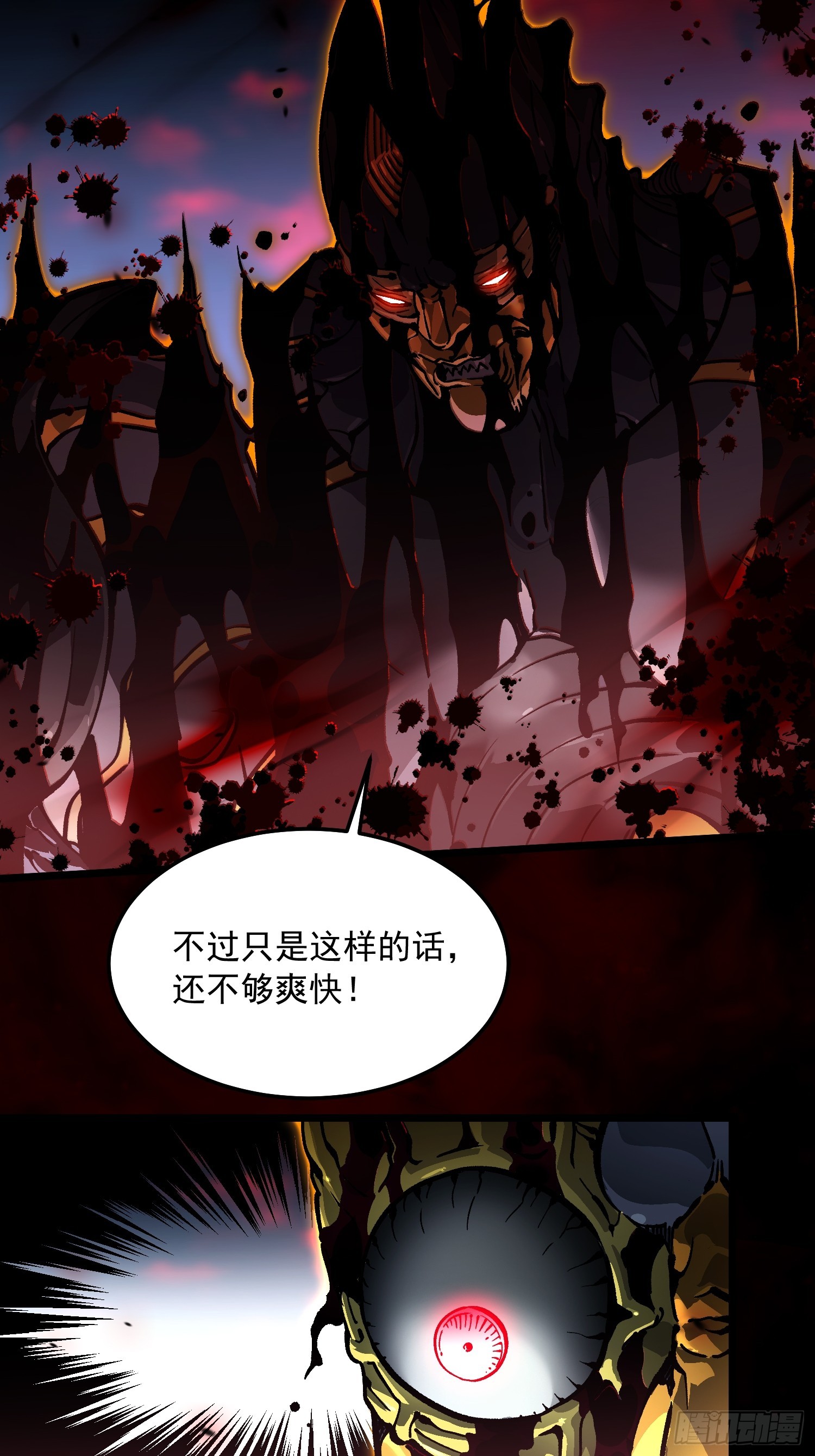 099杀戮与死亡的碰撞！(1/2)-第100话