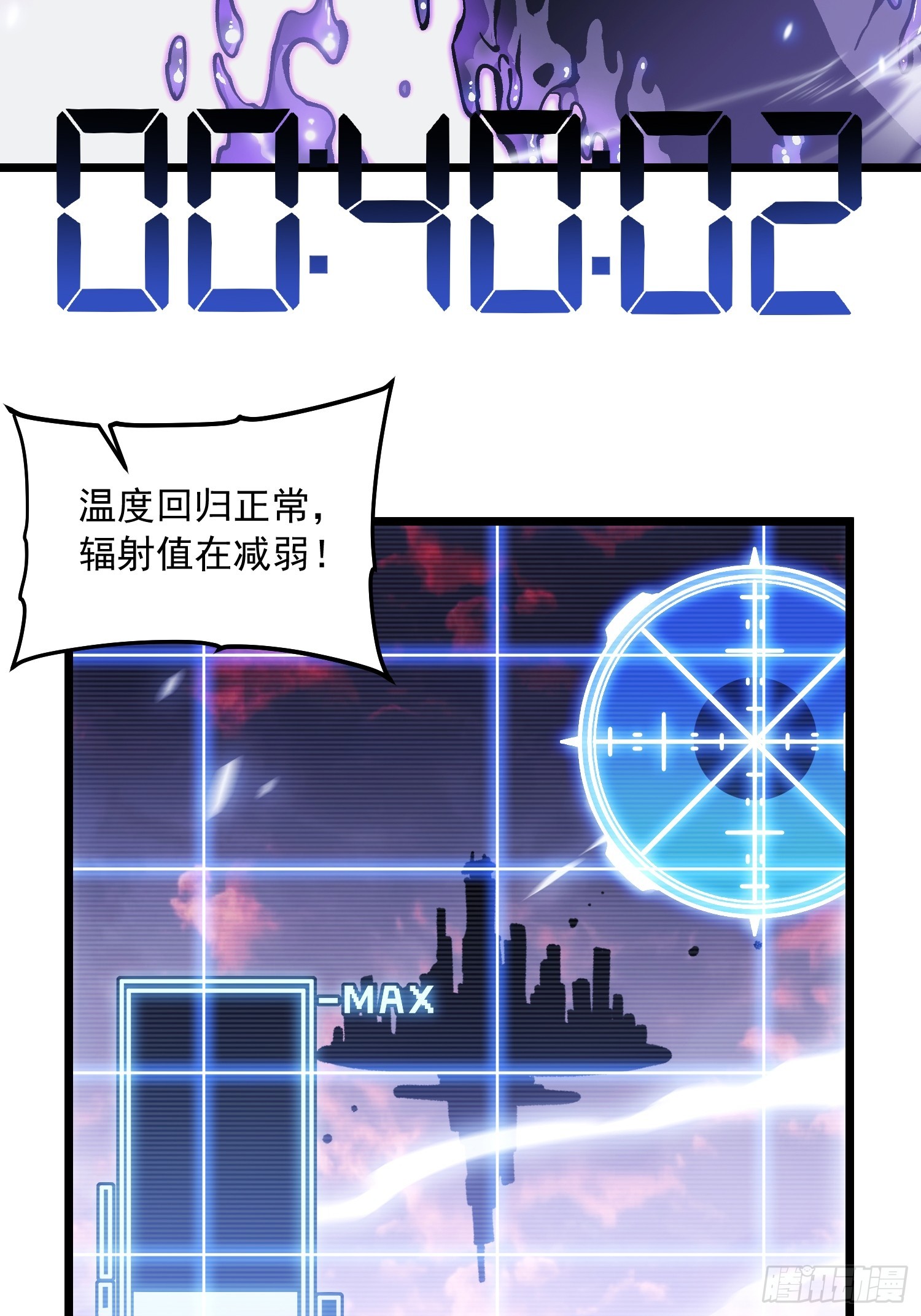 101魔瞳大战阿修罗-第102话
