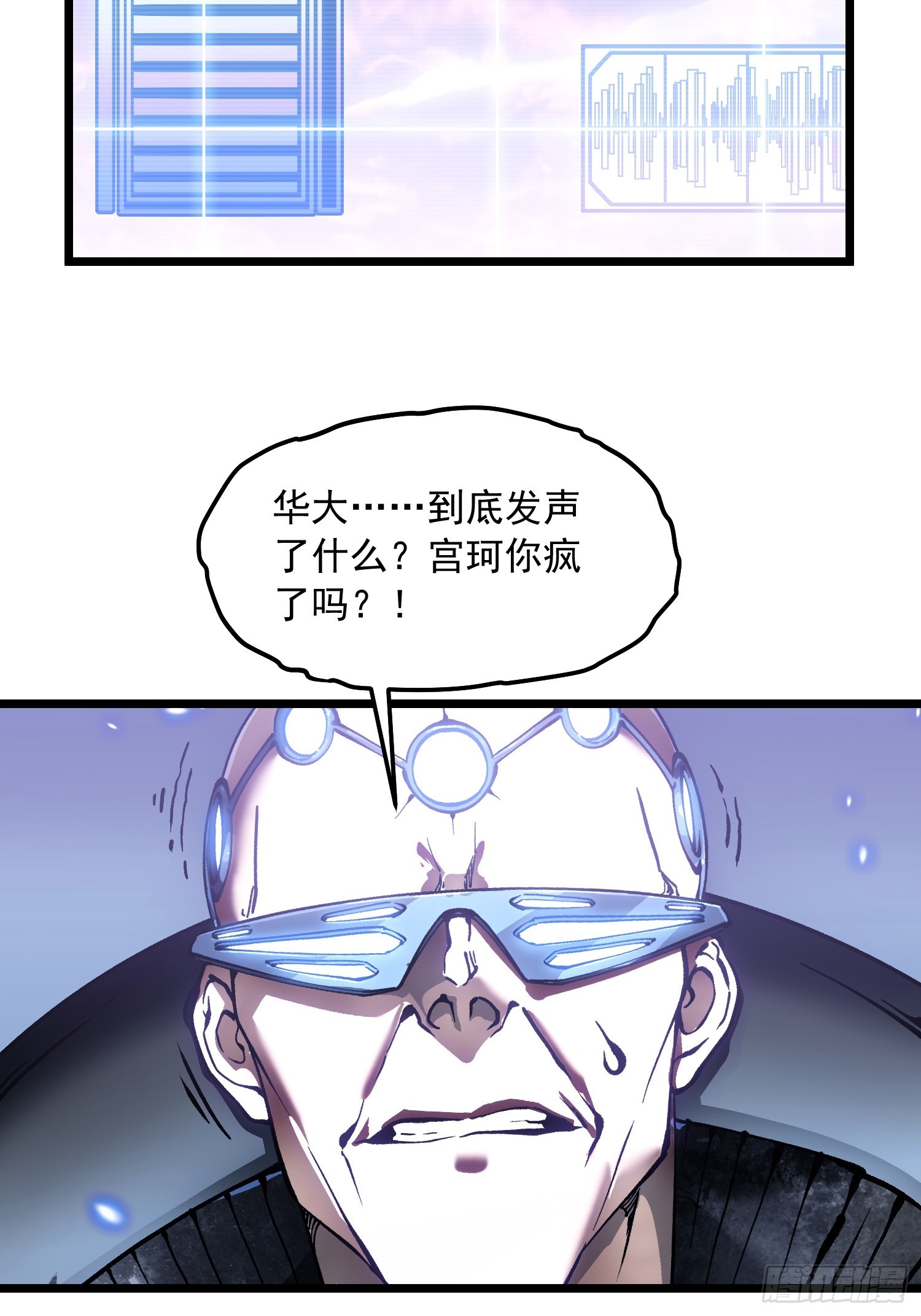 101魔瞳大战阿修罗-第102话
