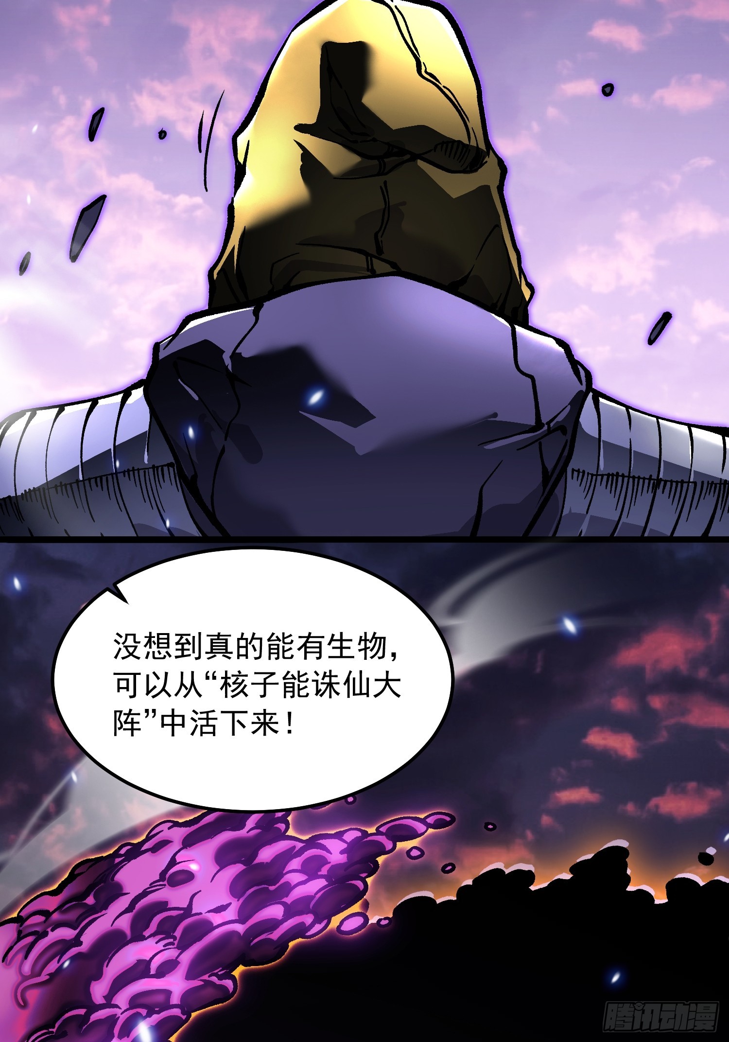 101魔瞳大战阿修罗-第102话
