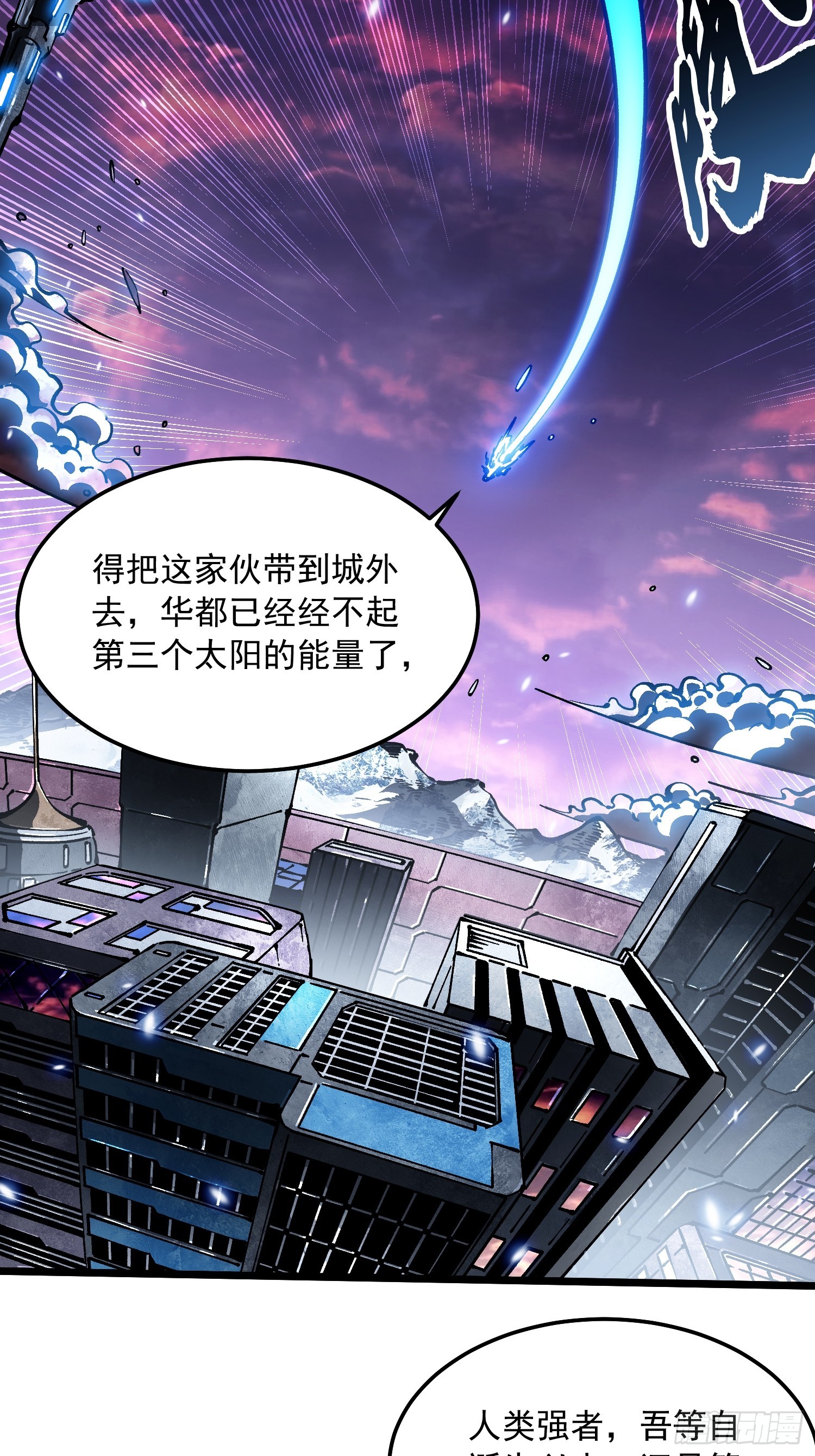 101魔瞳大战阿修罗-第102话