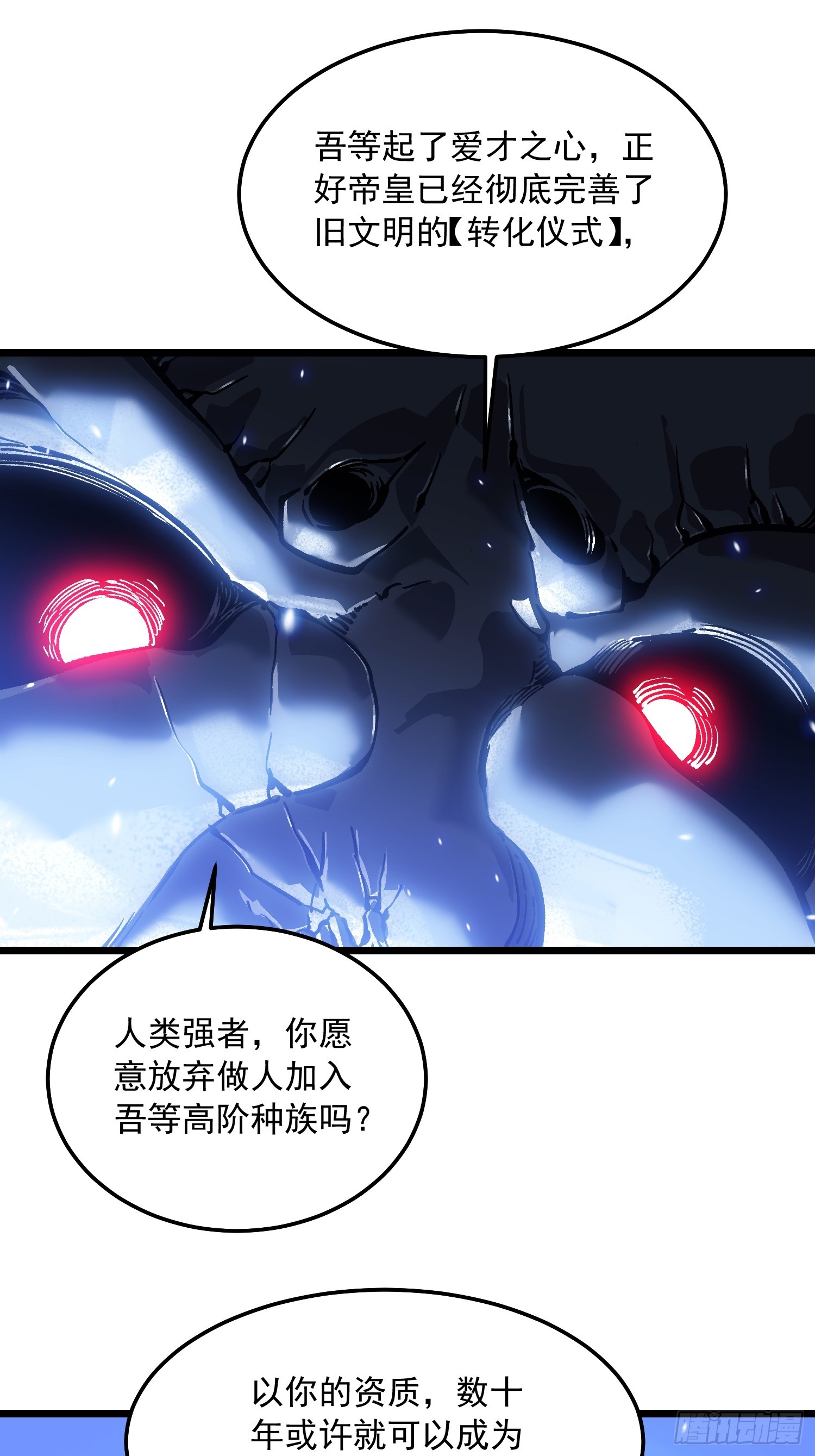 101魔瞳大战阿修罗-第102话