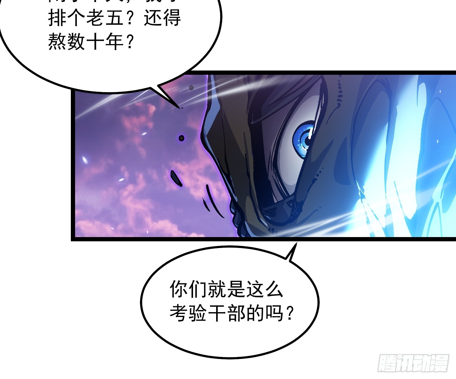101魔瞳大战阿修罗-第102话