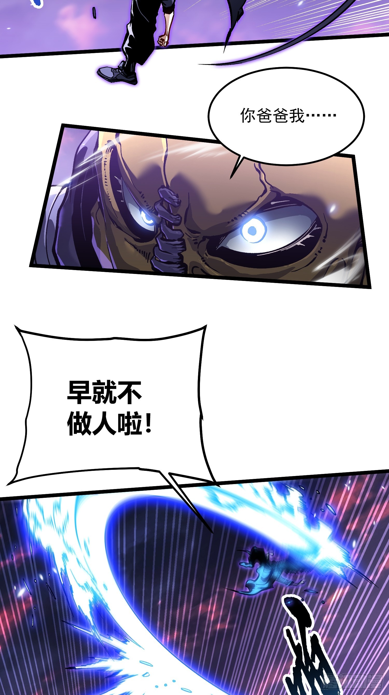 101魔瞳大战阿修罗-第102话