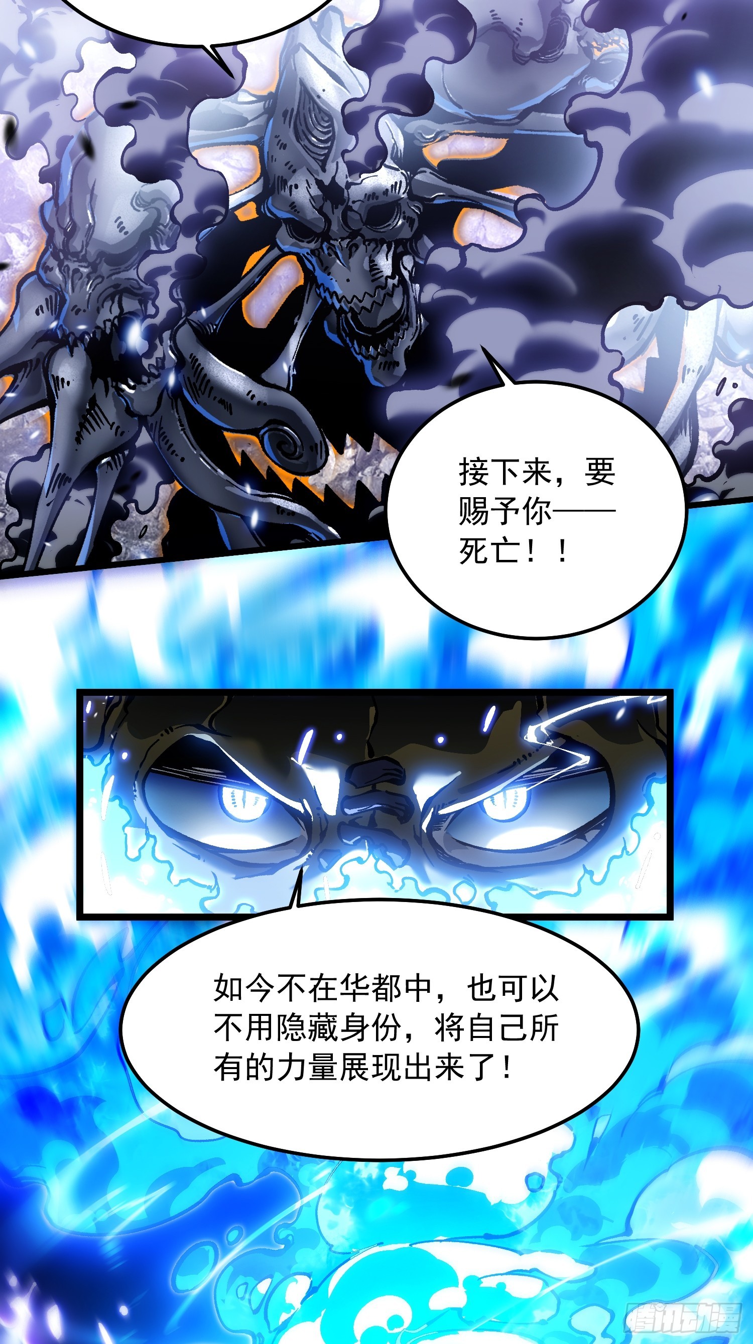 101魔瞳大战阿修罗-第102话