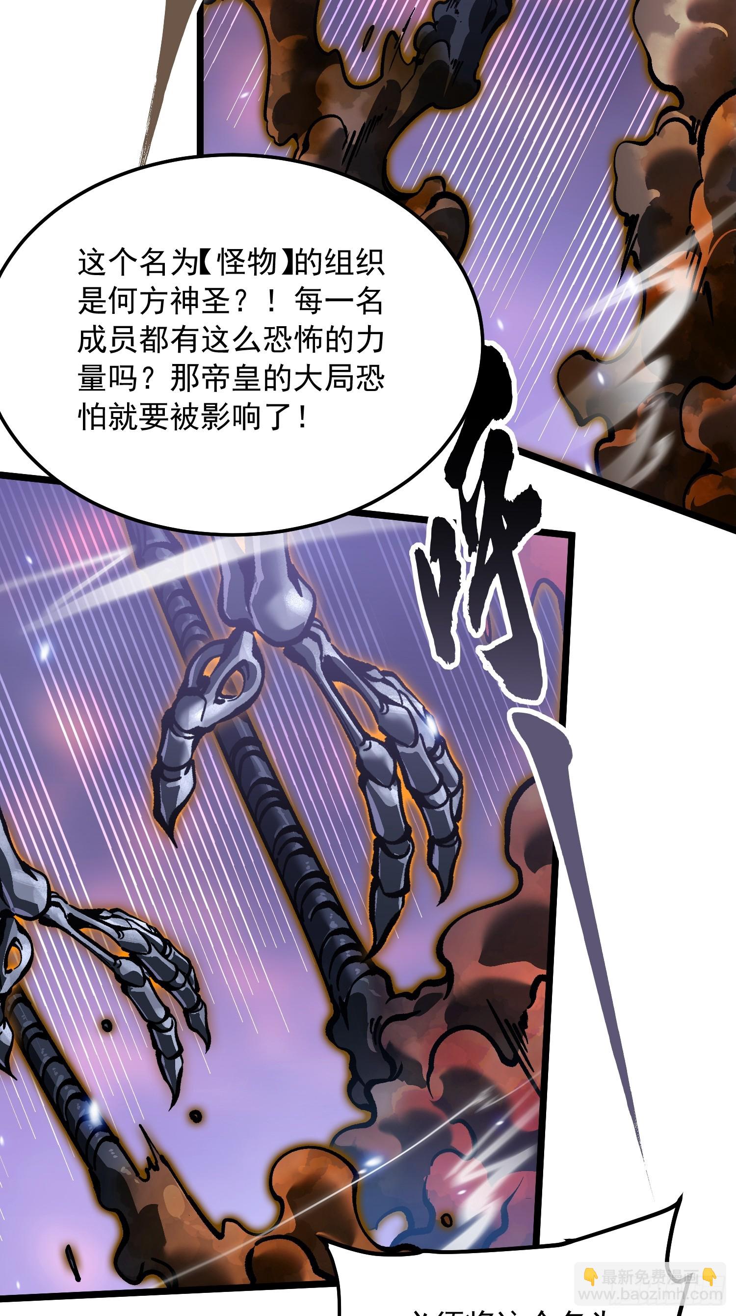 101魔瞳大战阿修罗-第102话