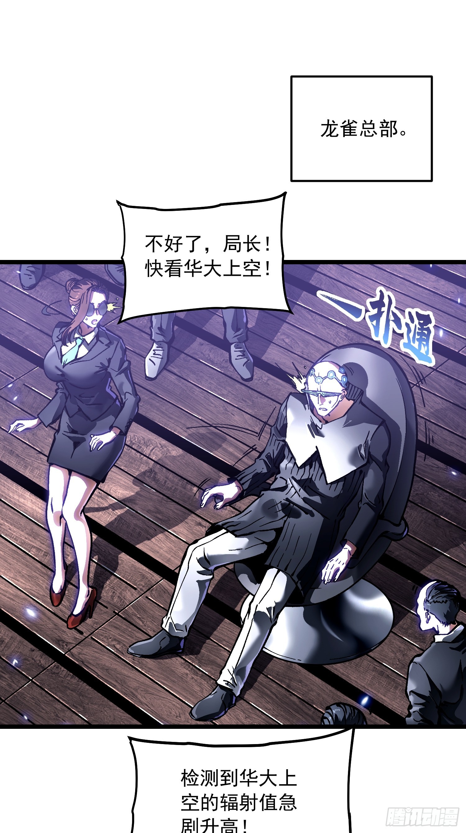 101魔瞳大战阿修罗-第102话