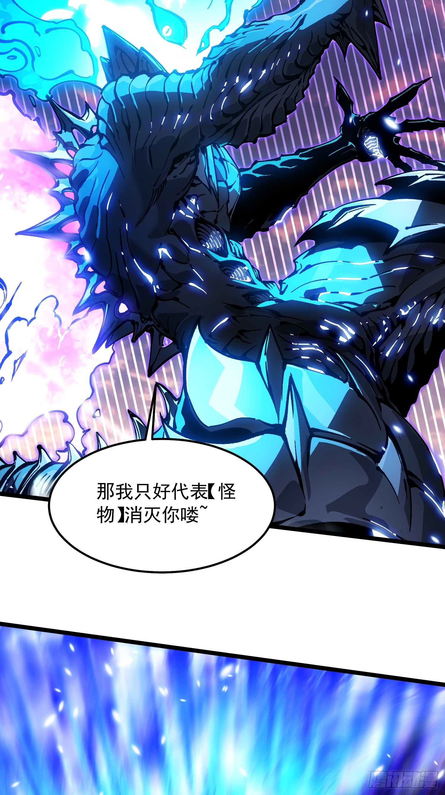 101魔瞳大战阿修罗-第102话