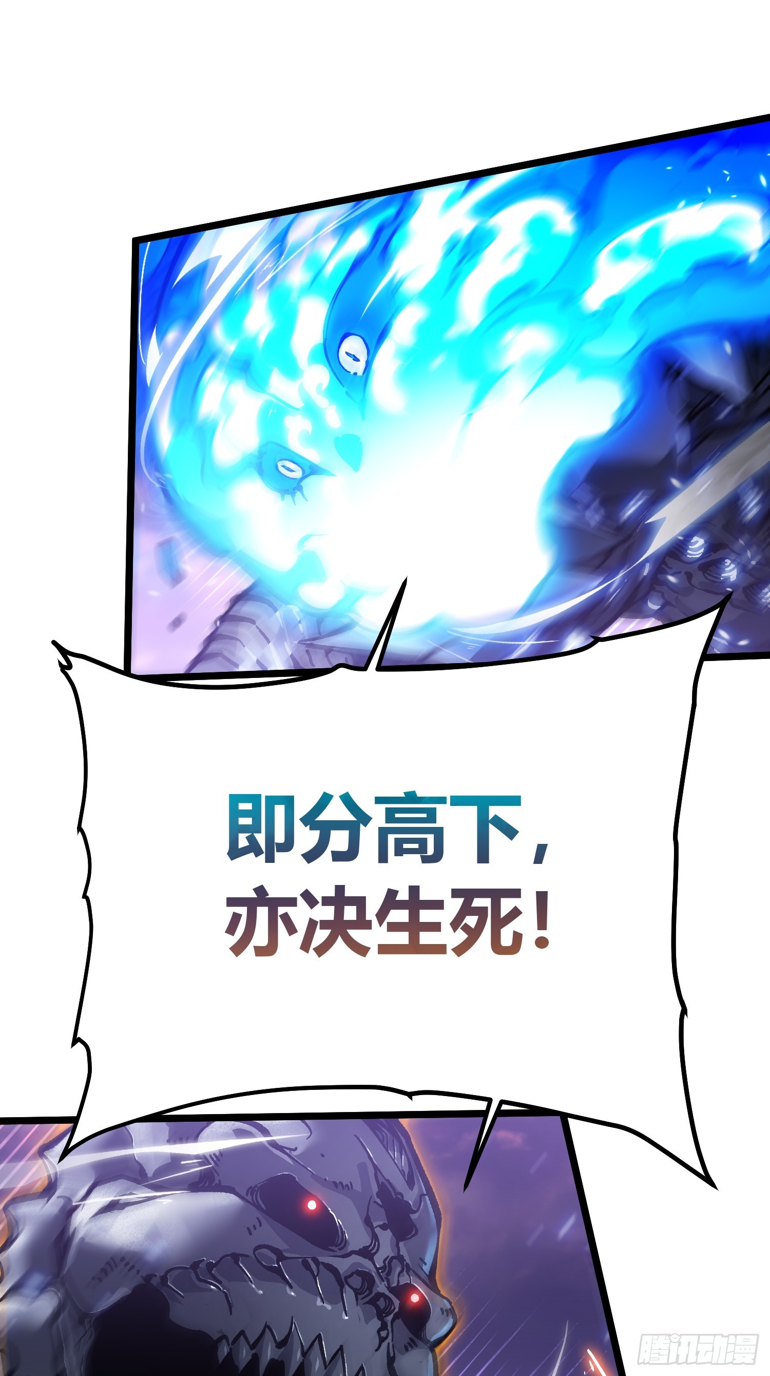 101魔瞳大战阿修罗-第102话