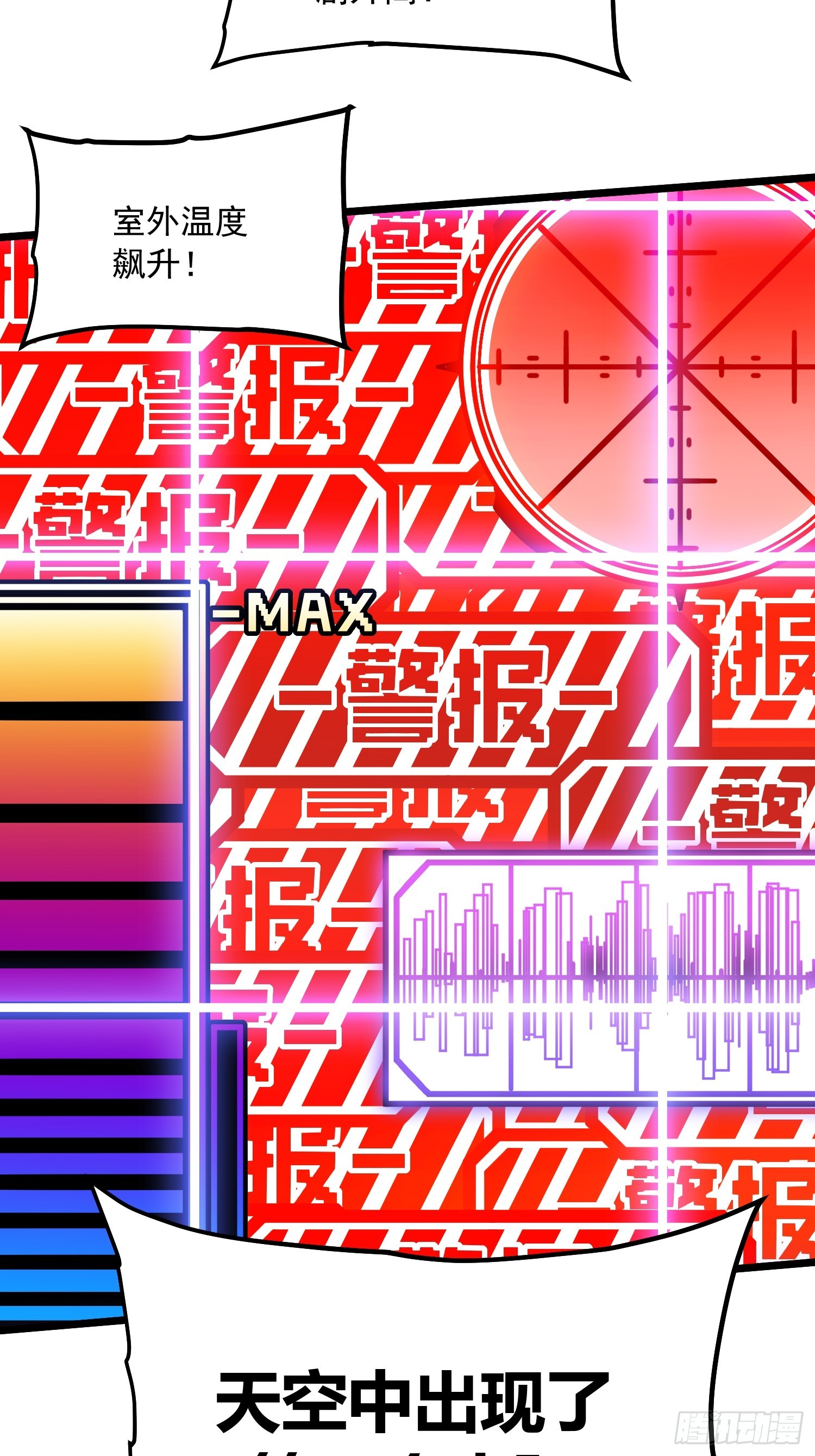 101魔瞳大战阿修罗-第102话