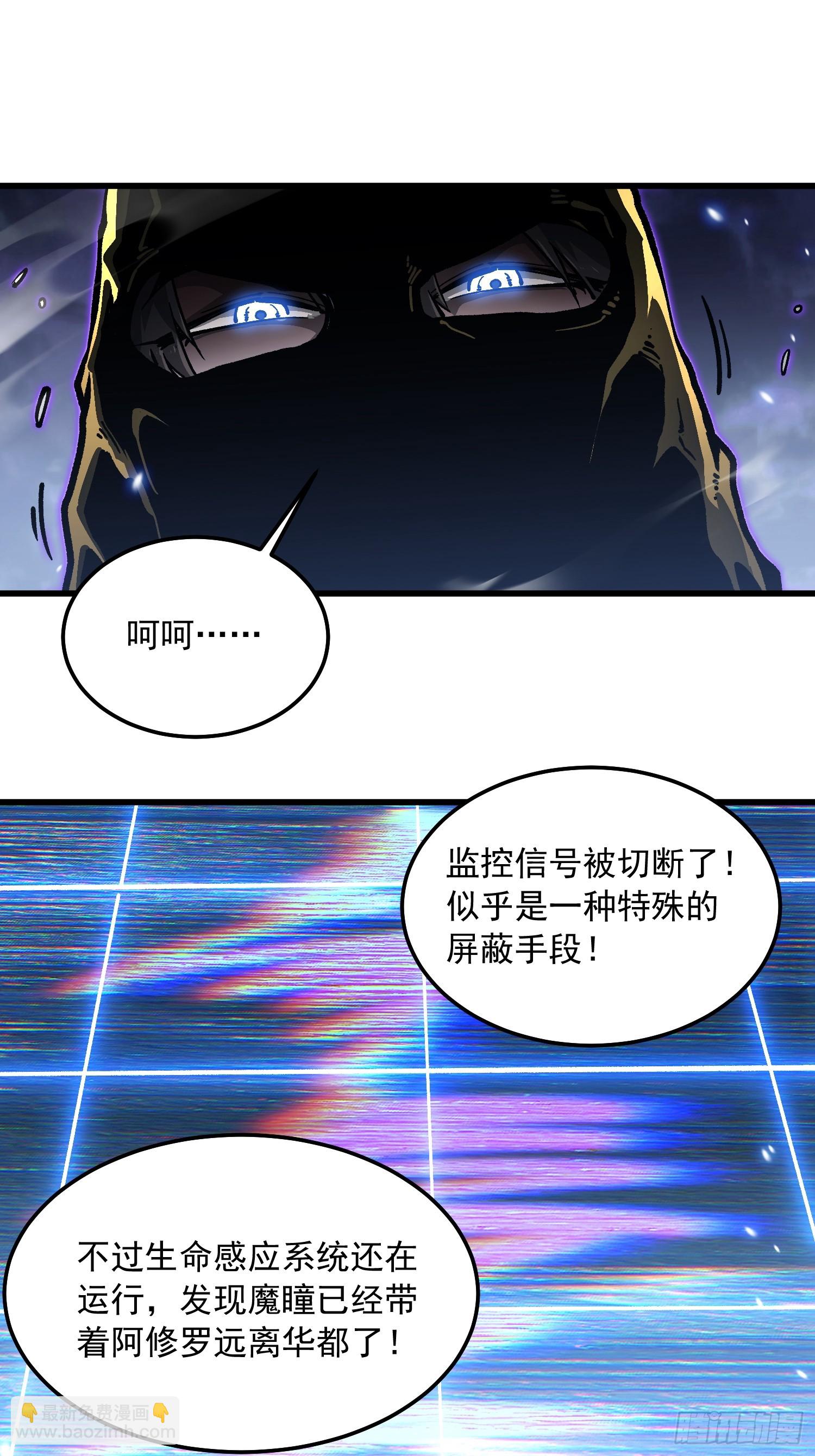 103大夏，要变天了。-第104话