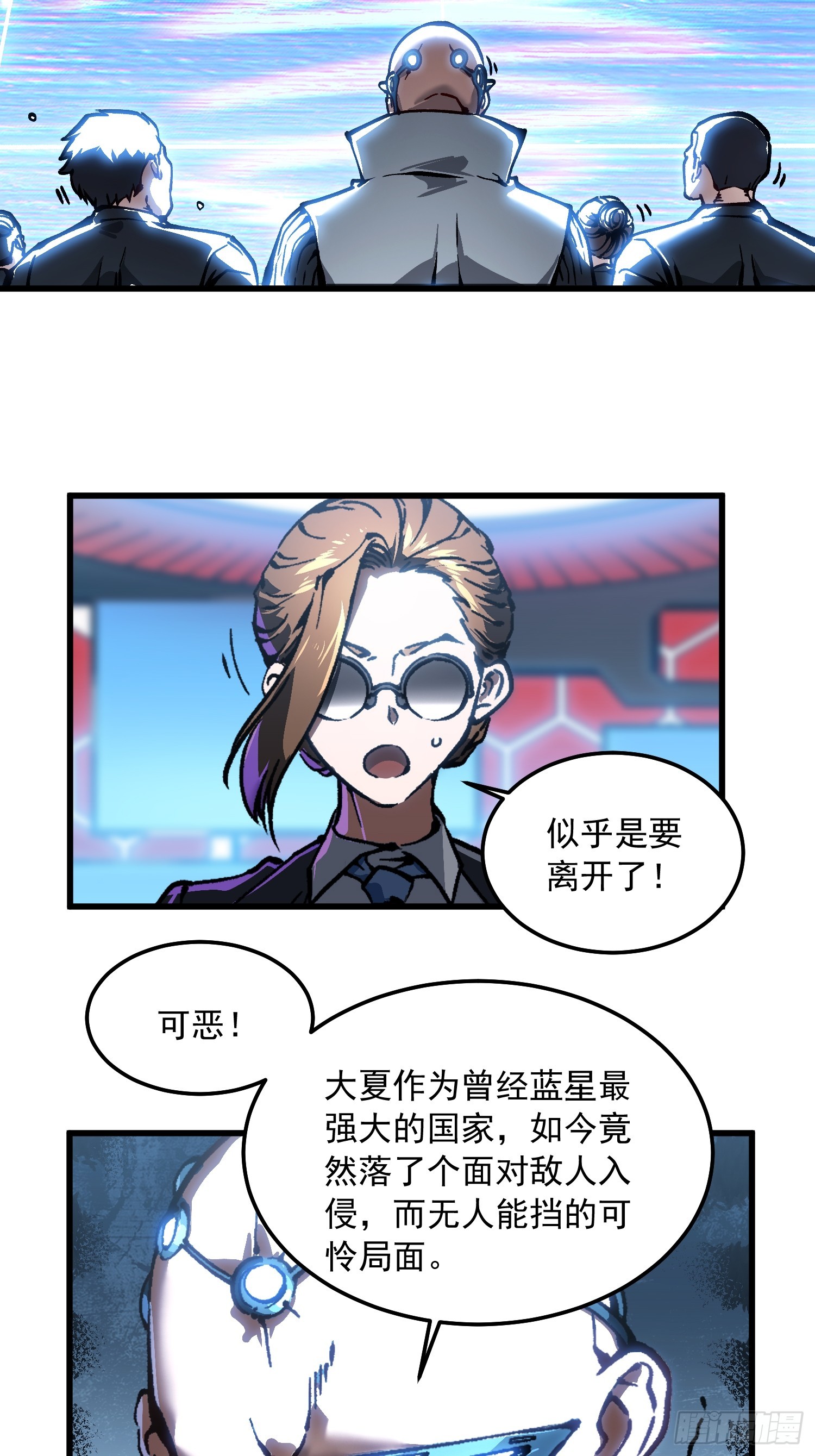 103大夏，要变天了。-第104话
