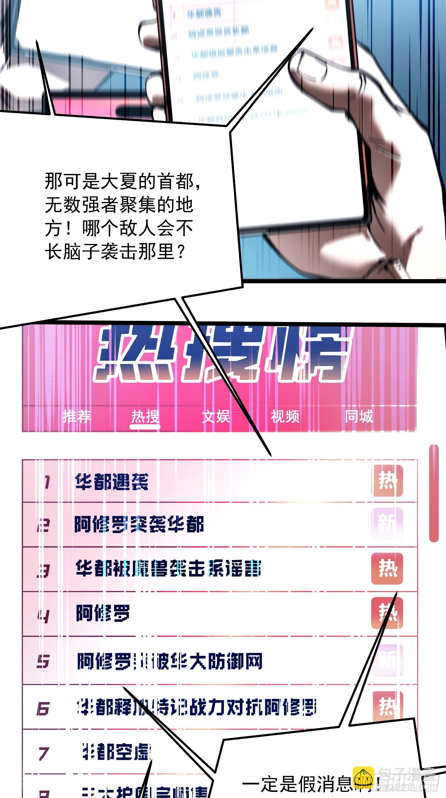 103大夏，要变天了。-第104话
