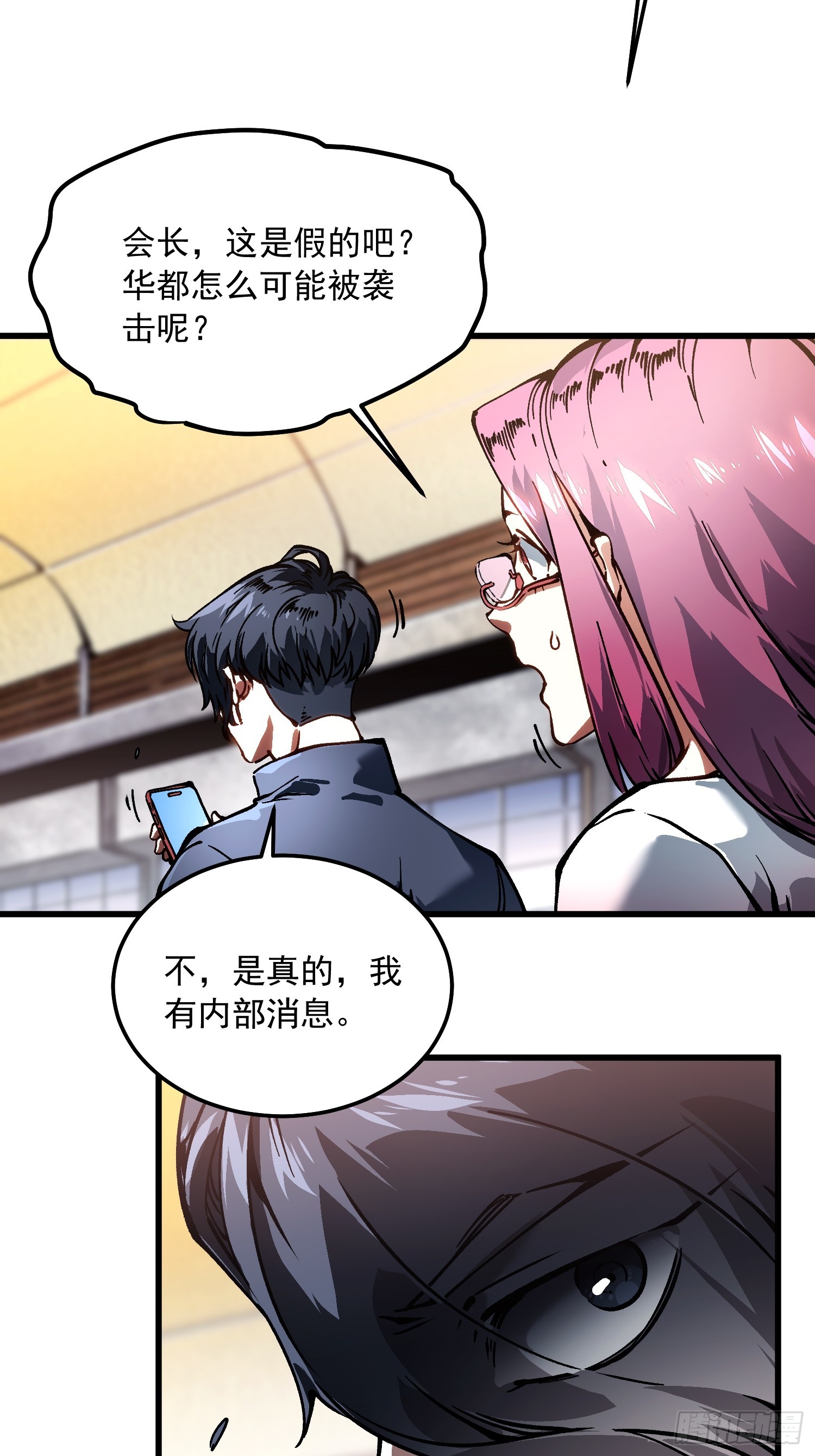 103大夏，要变天了。-第104话