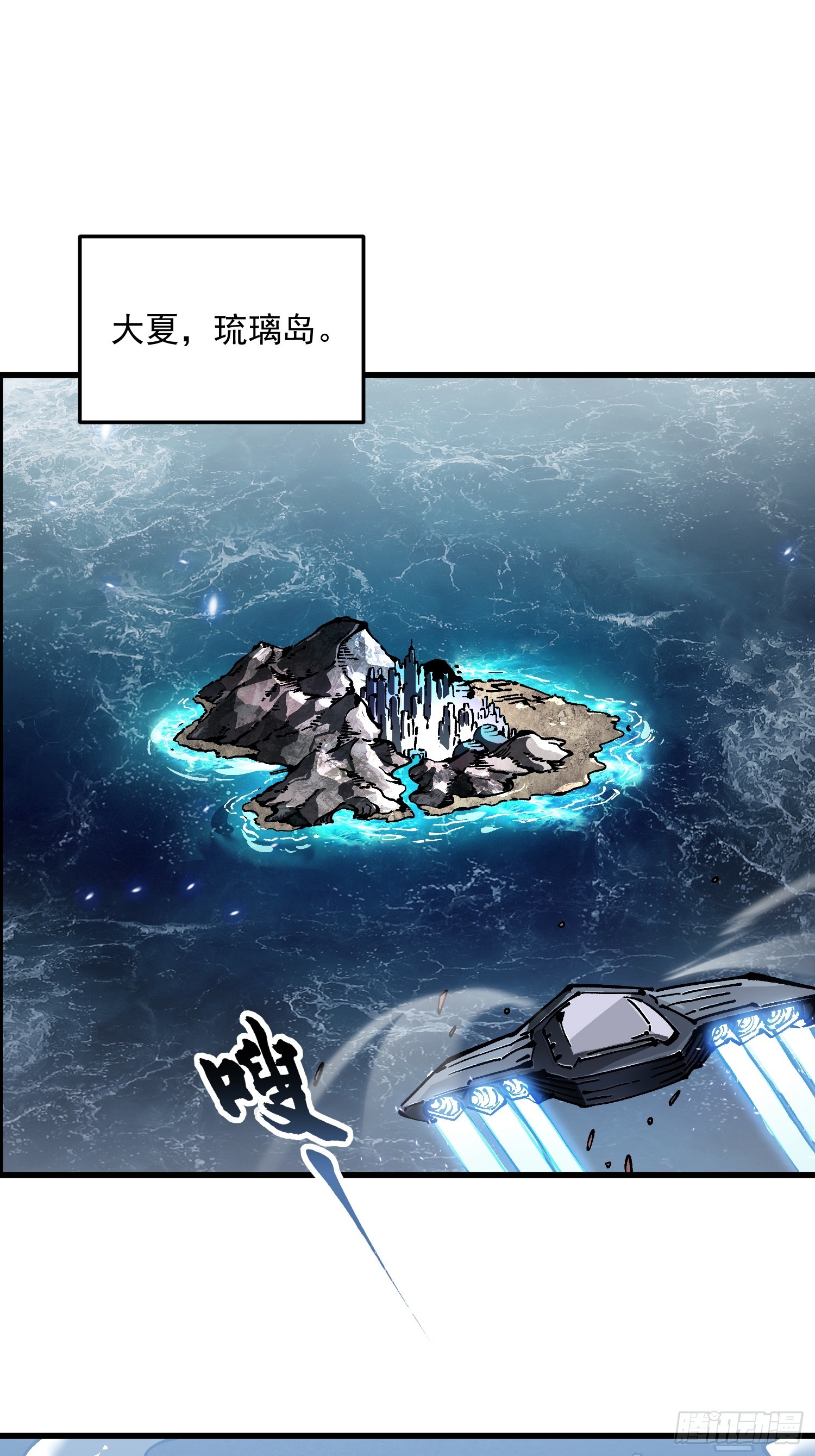 103大夏，要变天了。-第104话