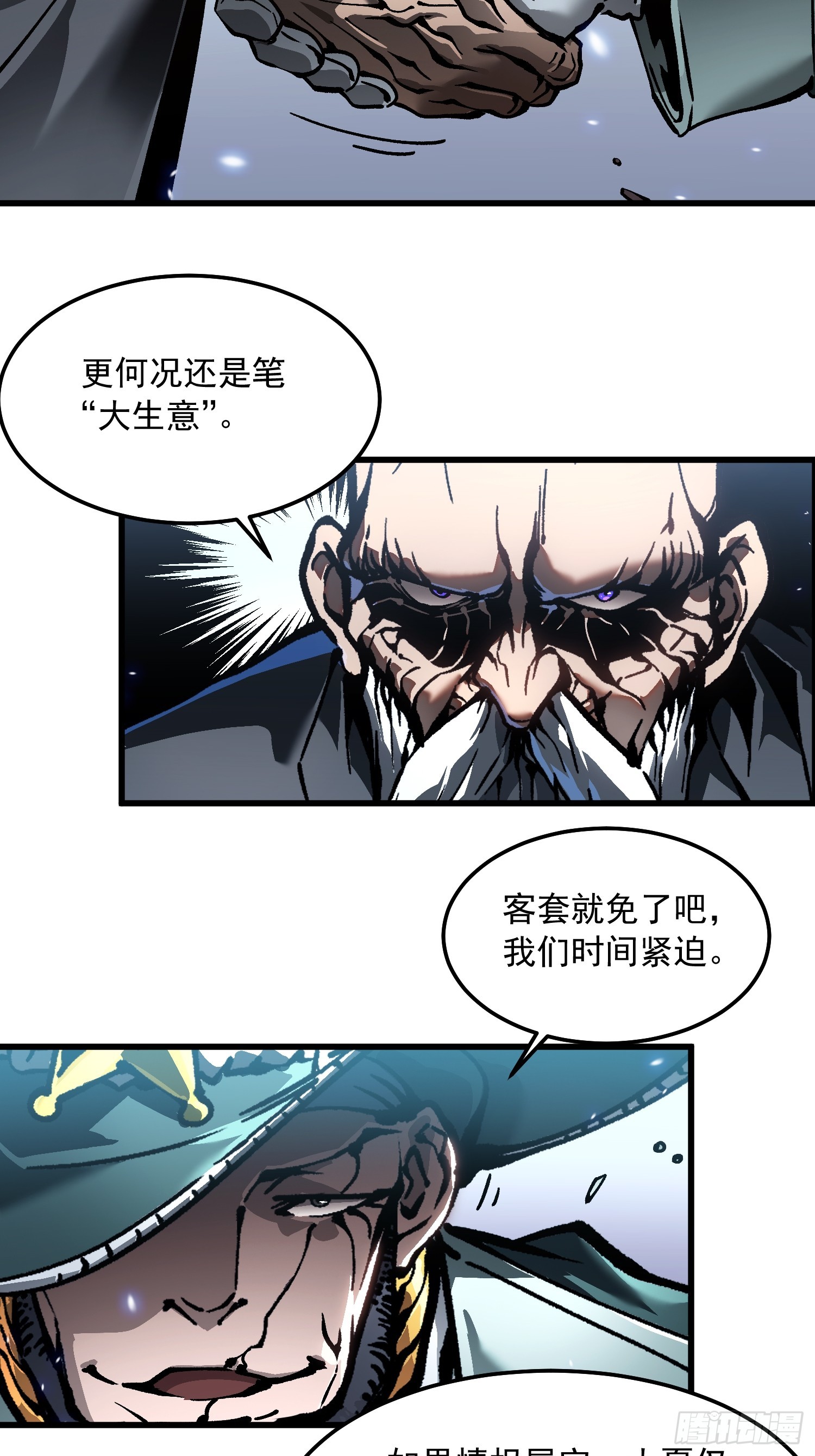 103大夏，要变天了。-第104话