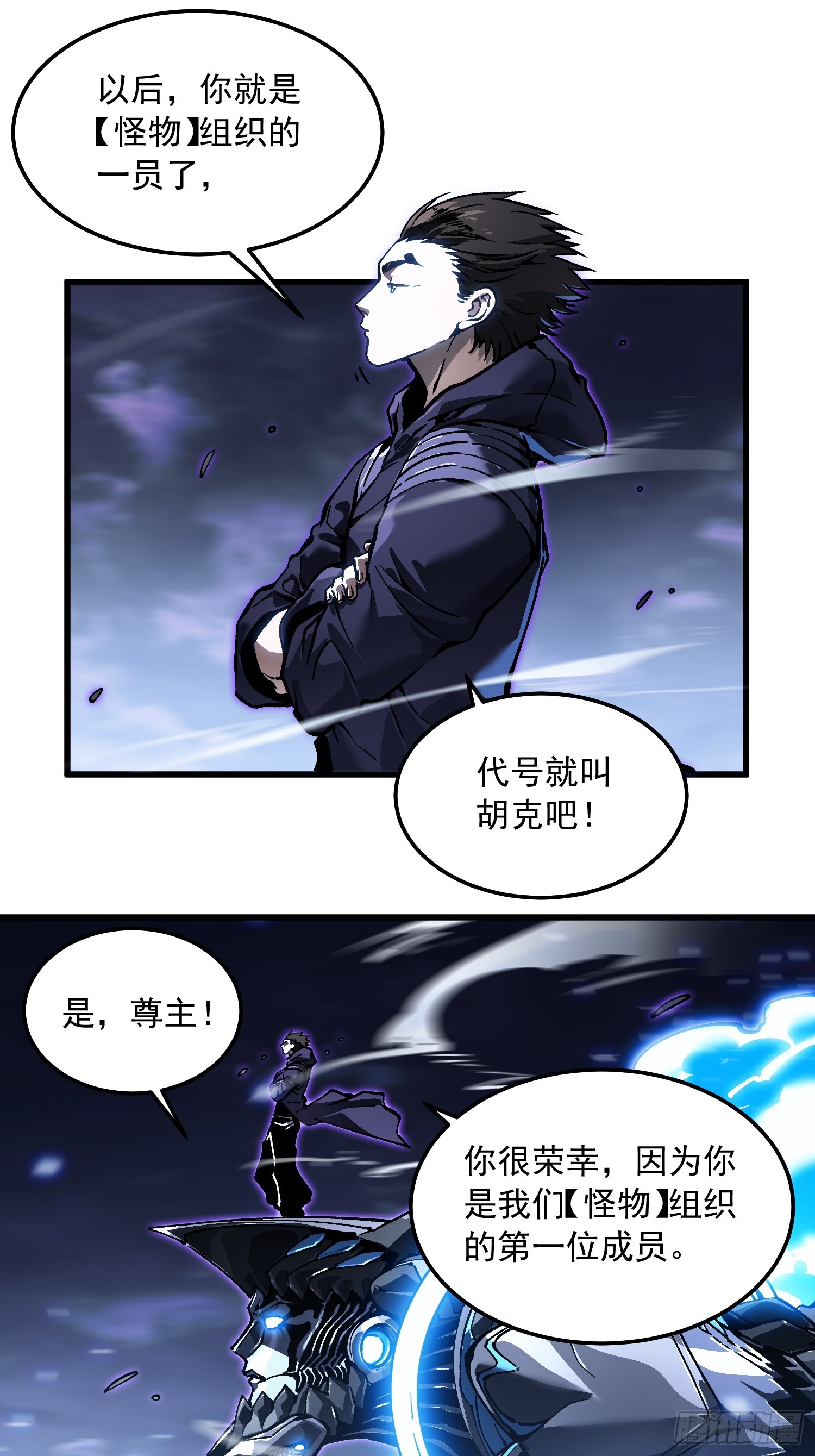 103大夏，要变天了。-第104话