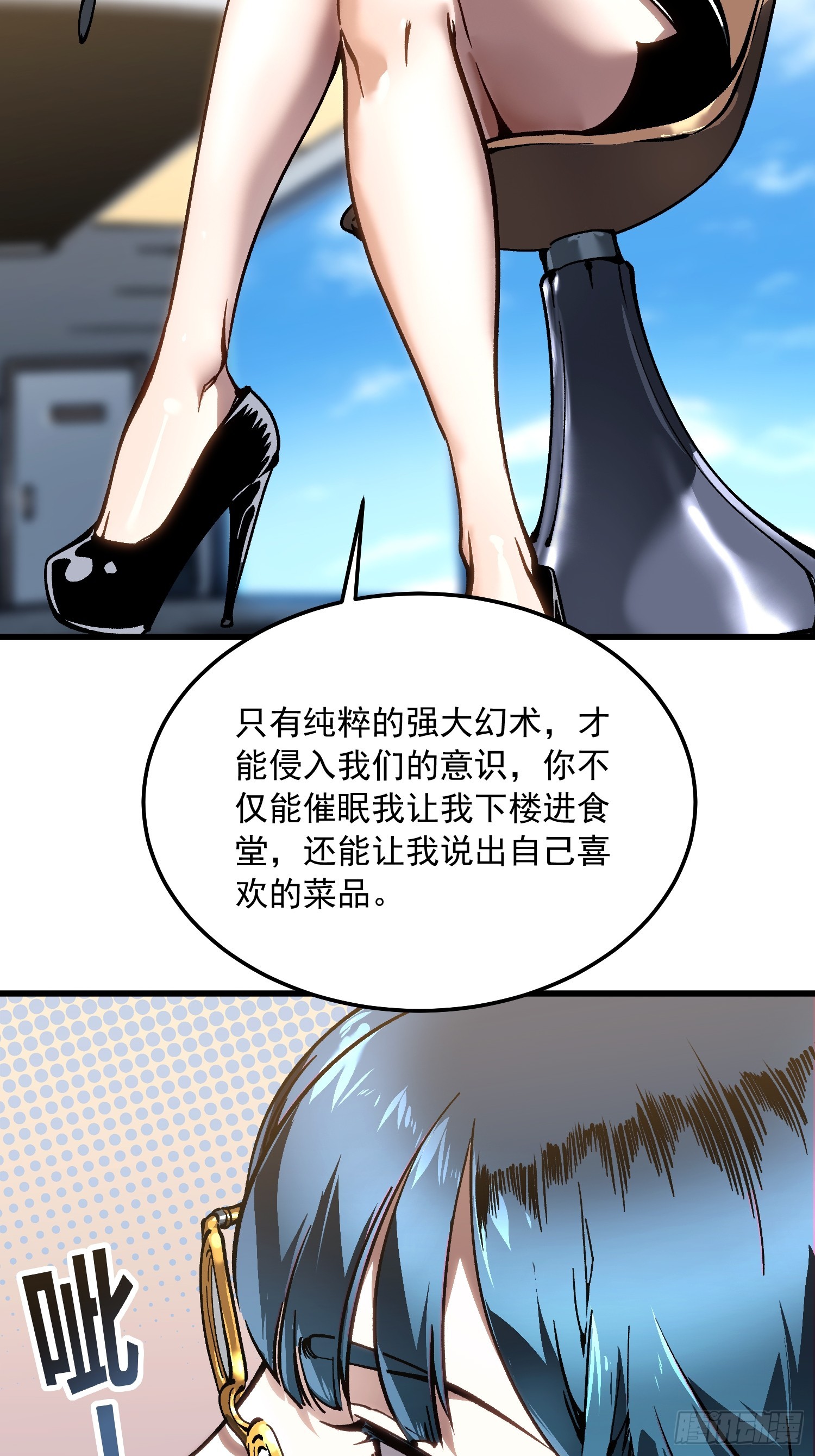 105王牌专员易禾，报道！-第106话