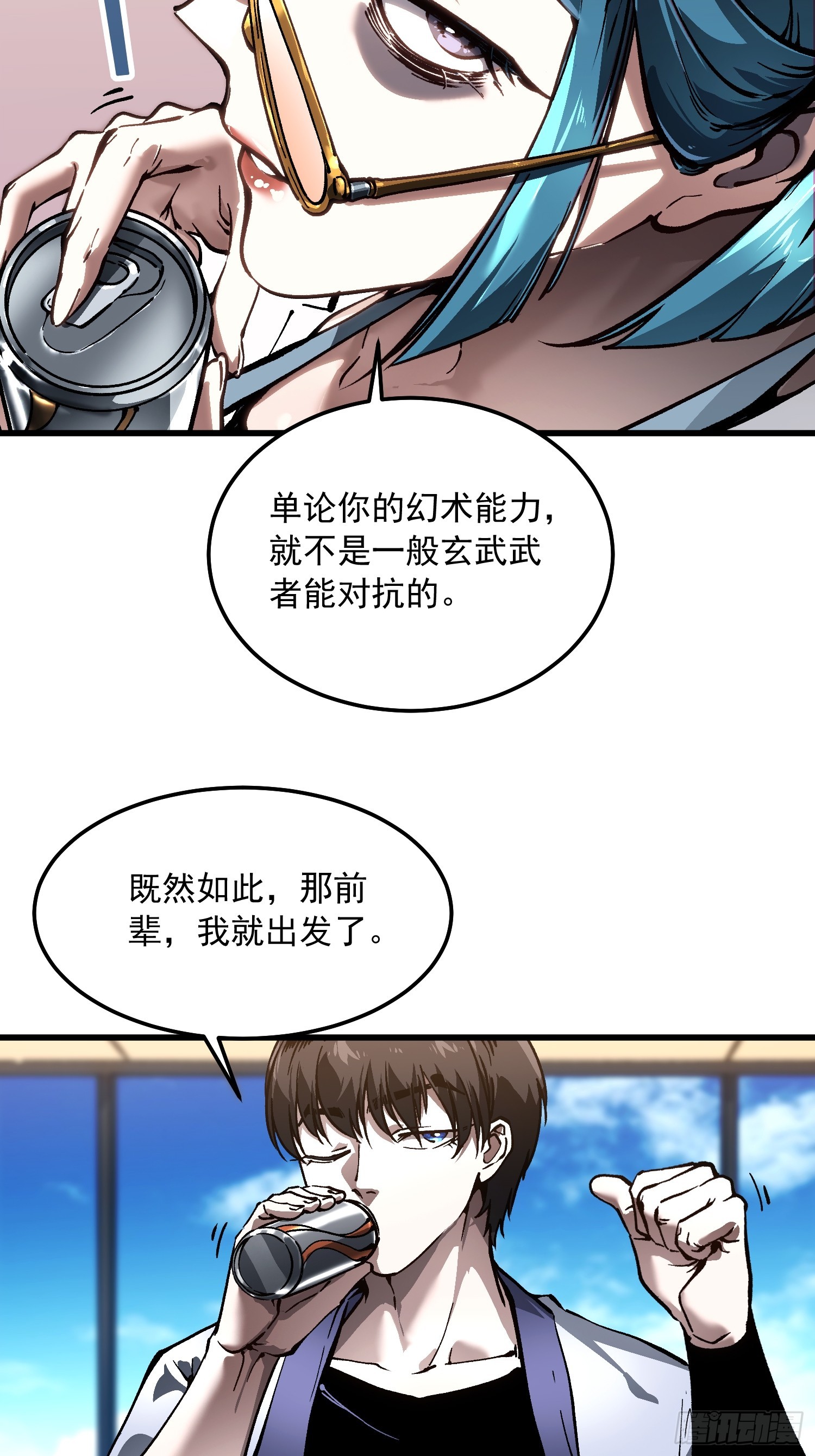 105王牌专员易禾，报道！-第106话