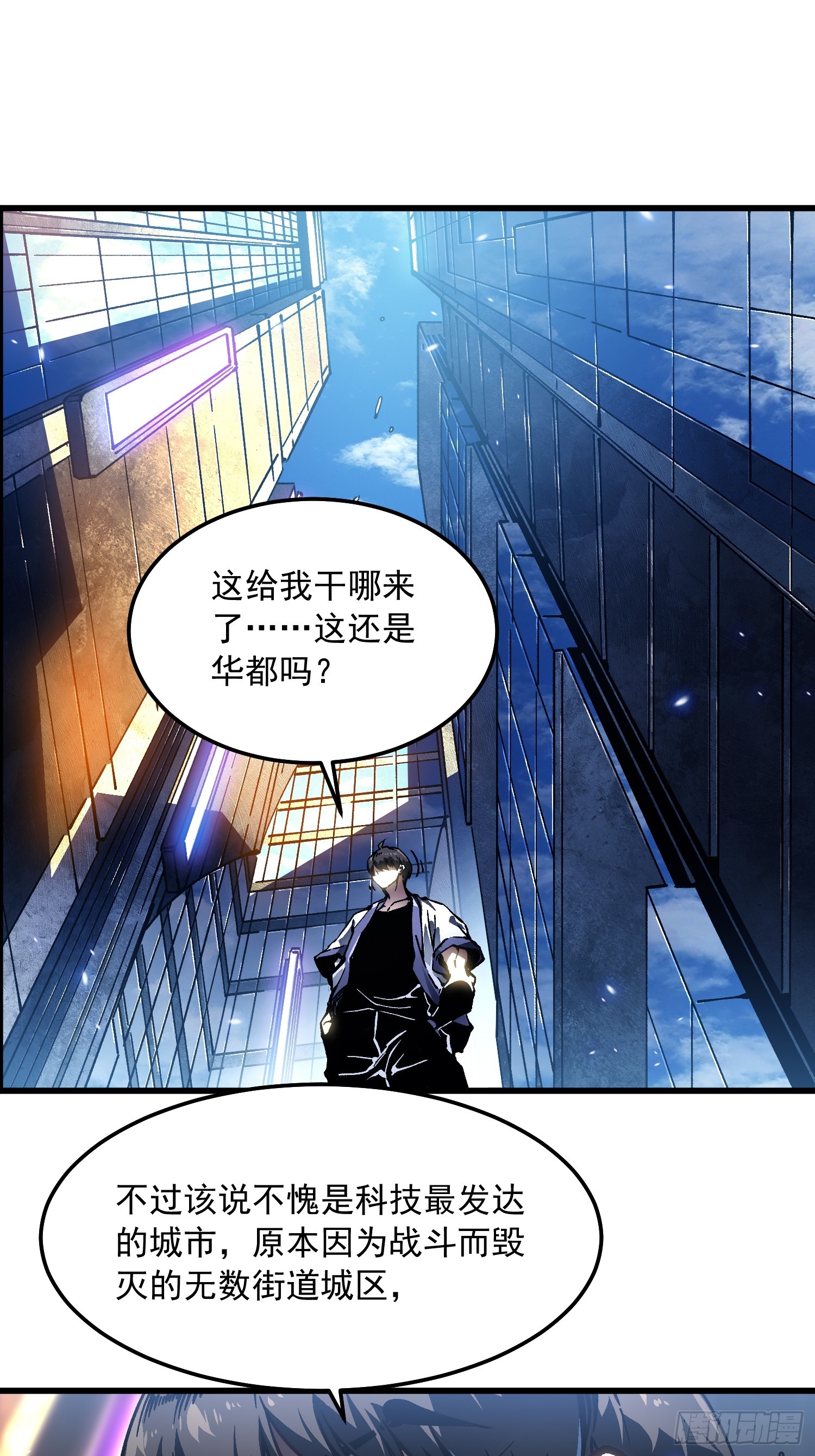 105王牌专员易禾，报道！-第106话