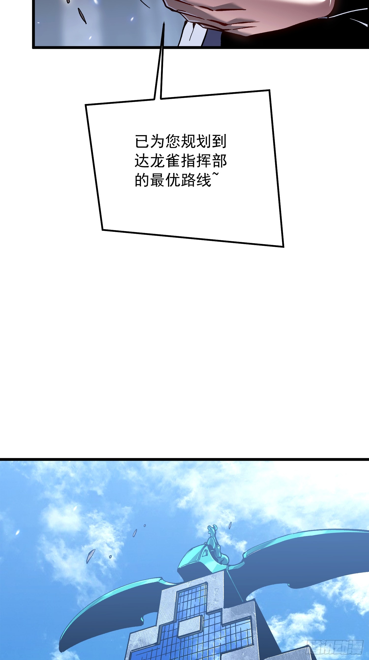 105王牌专员易禾，报道！-第106话