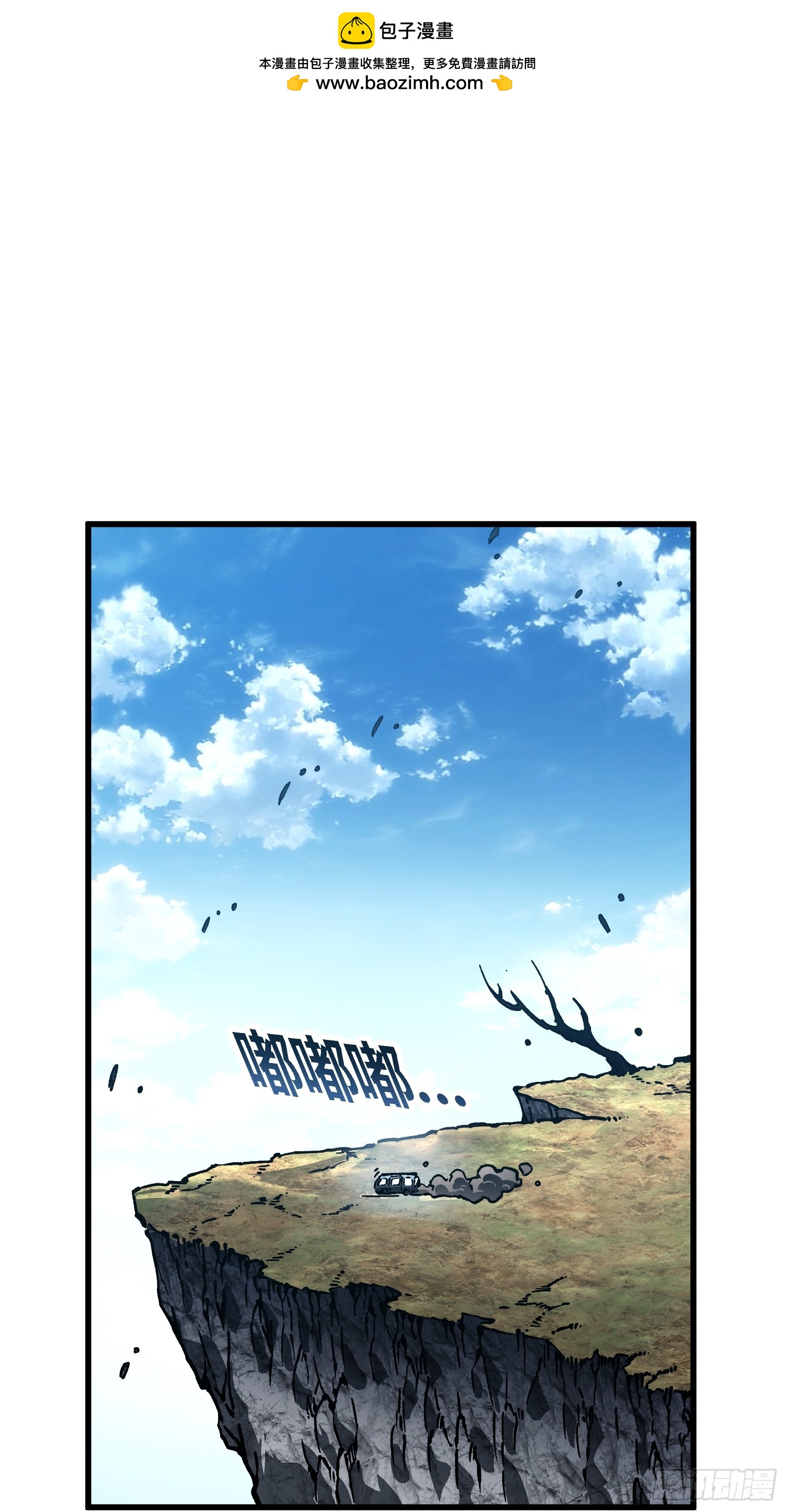 107目标易少-第108话