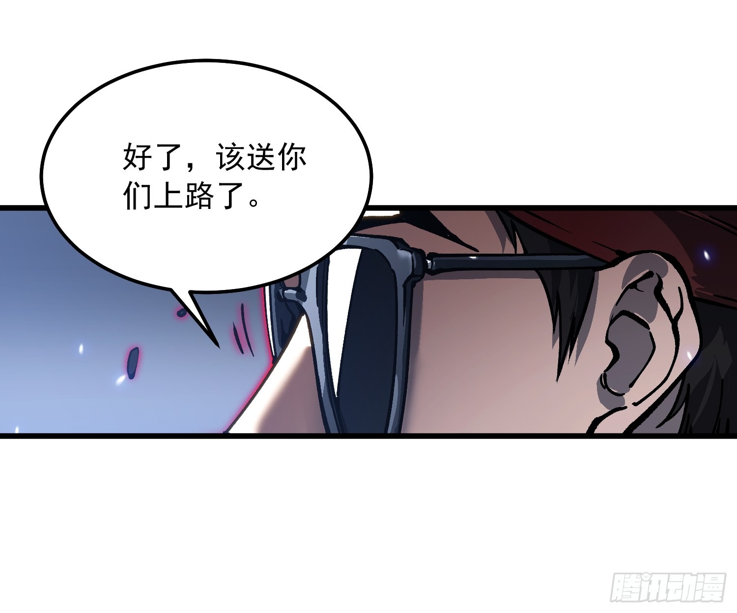 107目标易少-第108话