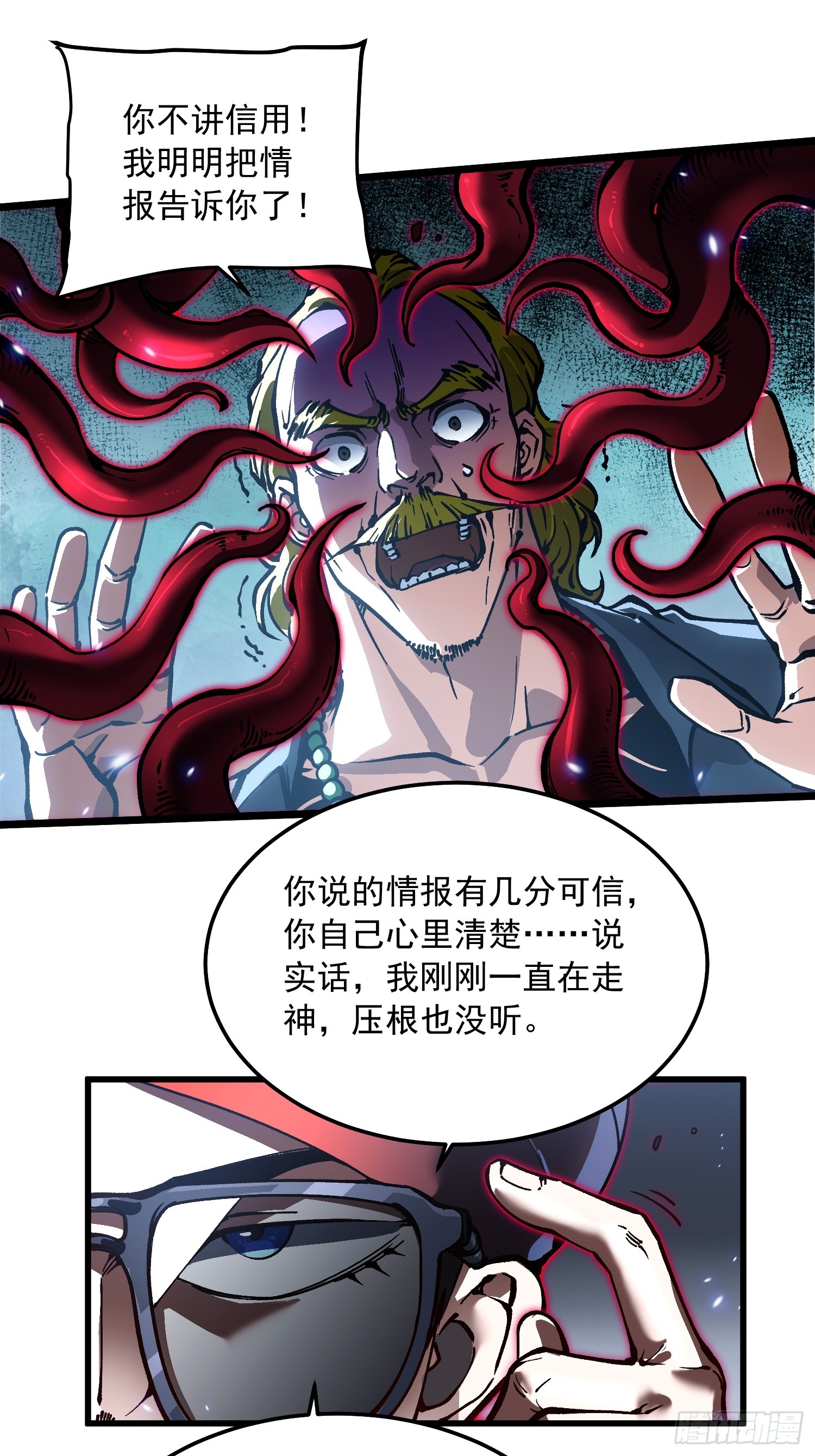 107目标易少-第108话