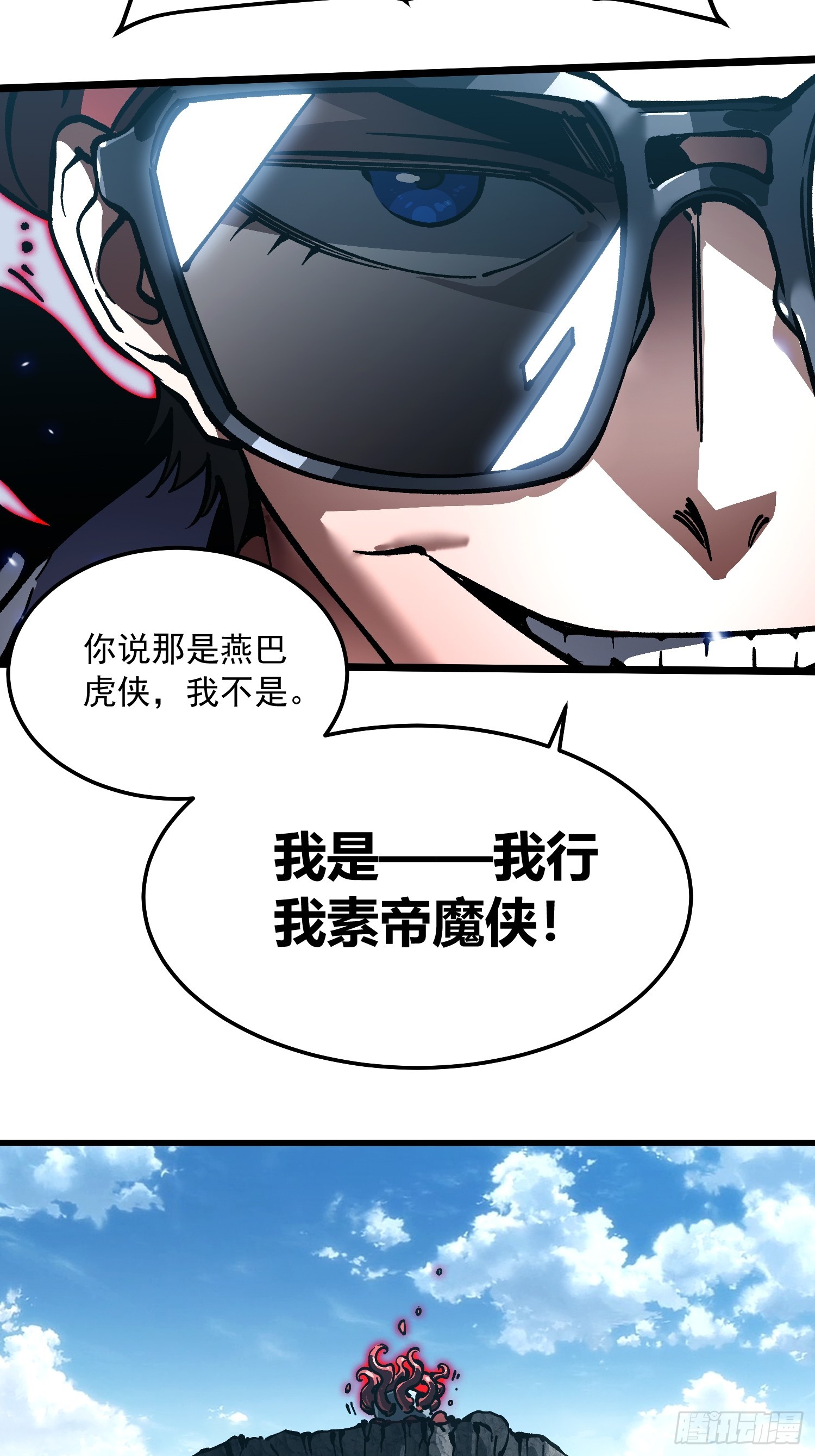 107目标易少-第108话