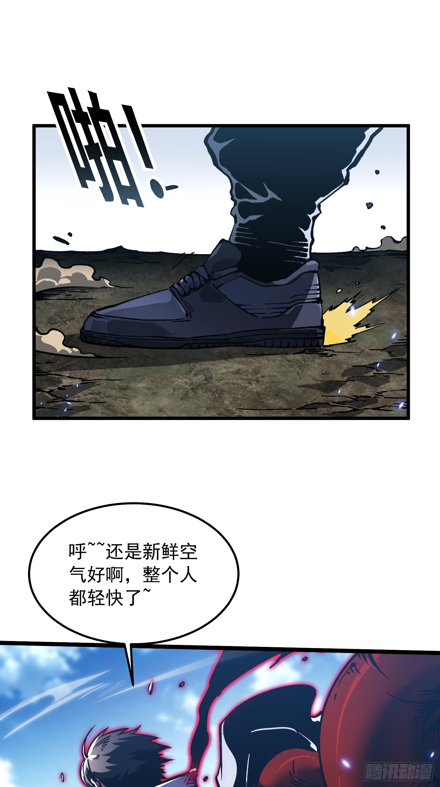 107目标易少-第108话