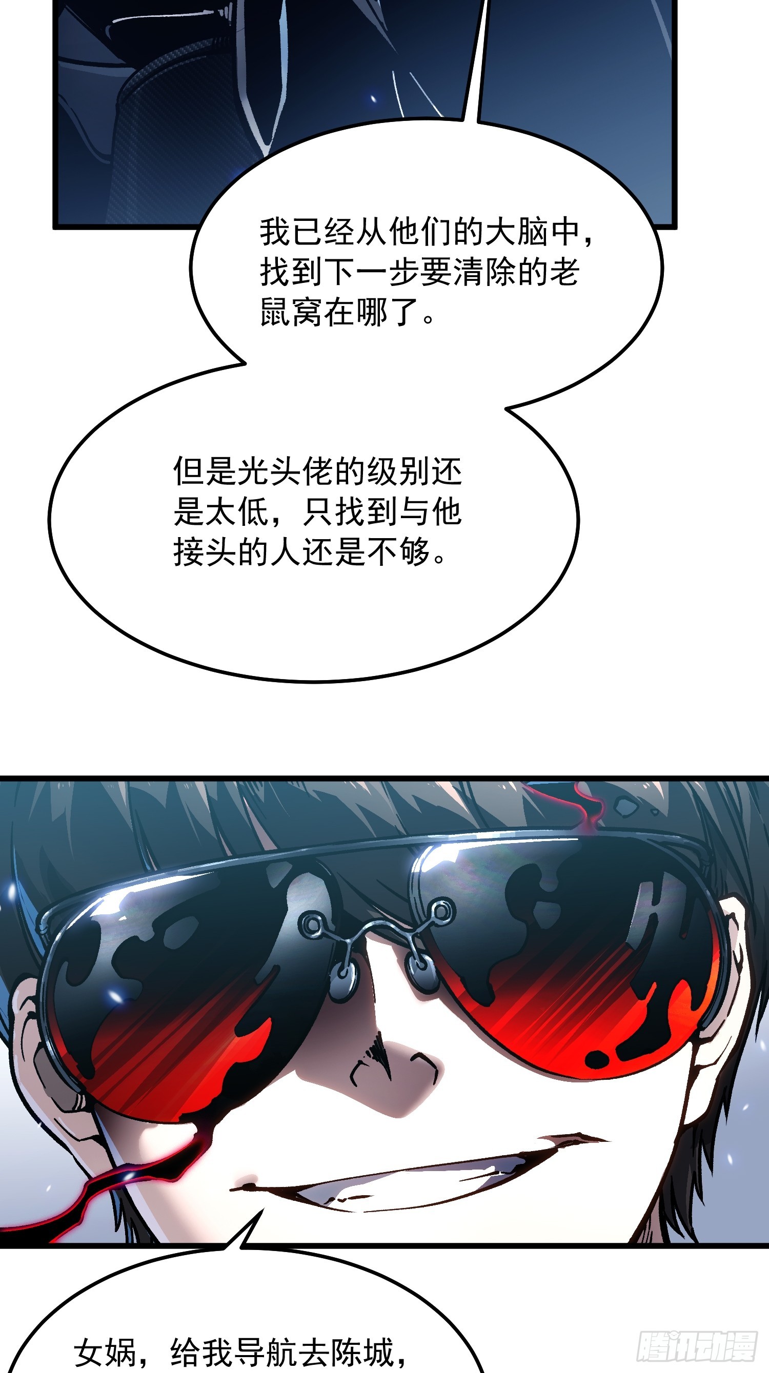 107目标易少-第108话