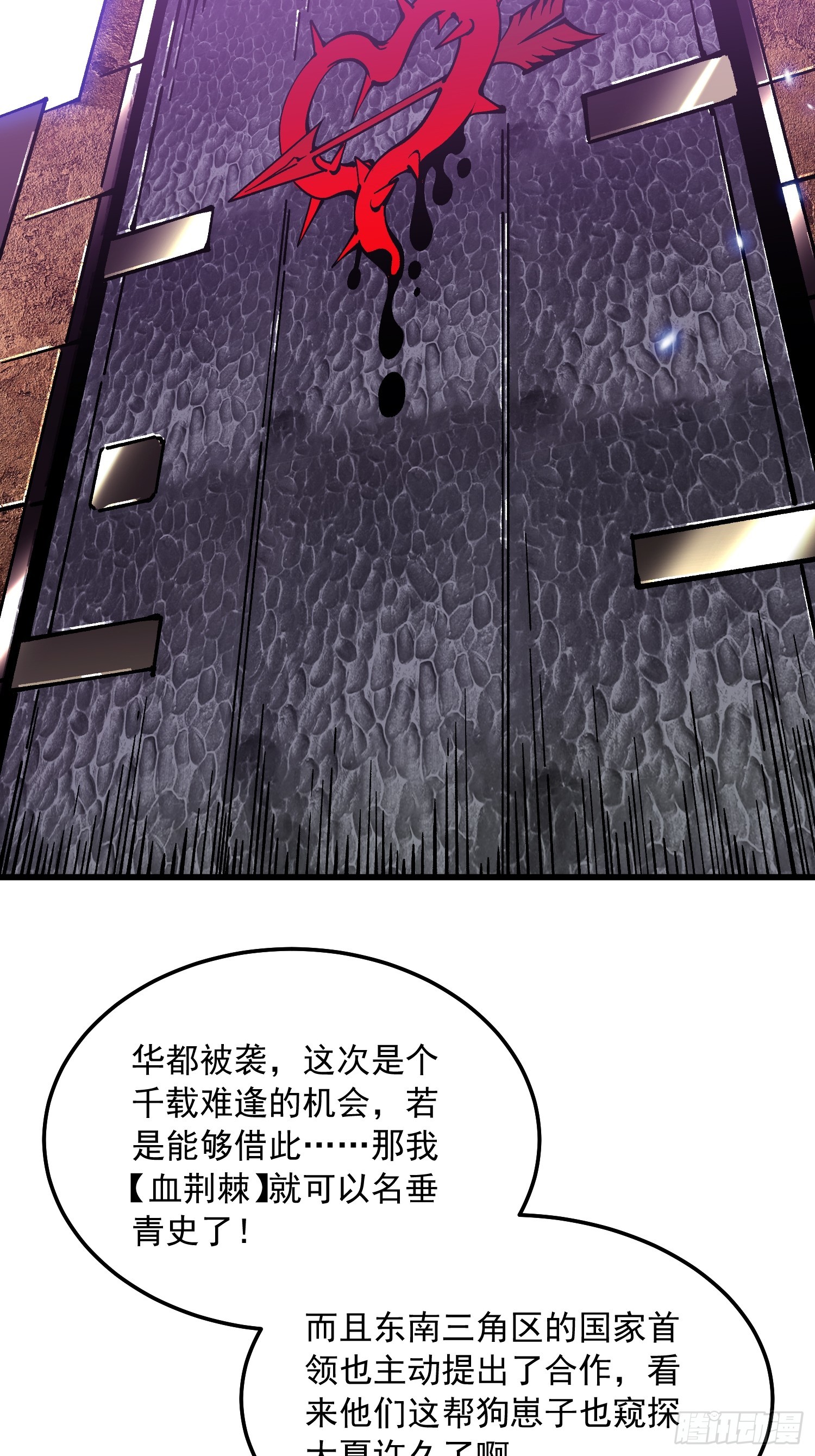 107目标易少-第108话