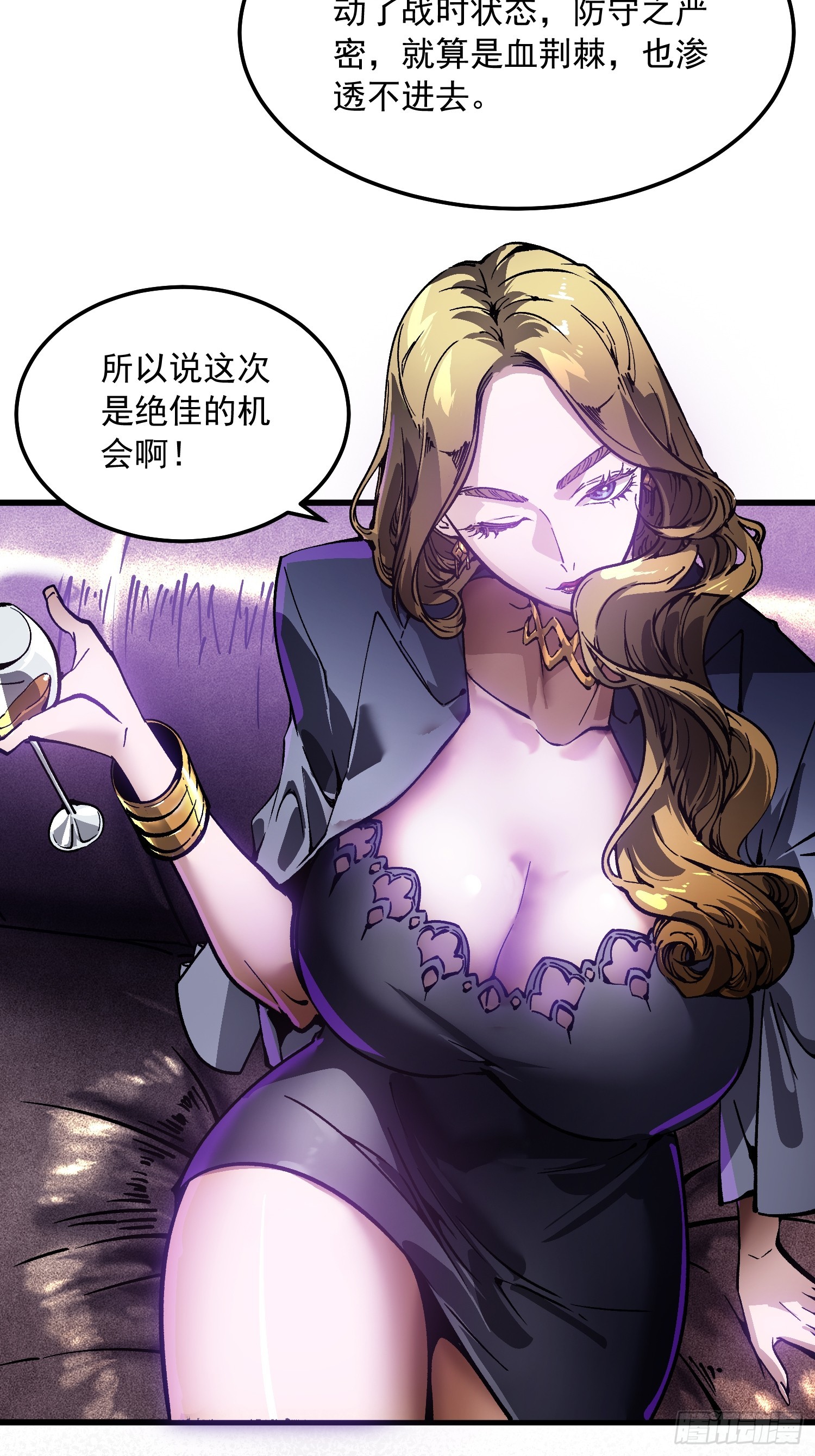 107目标易少-第108话