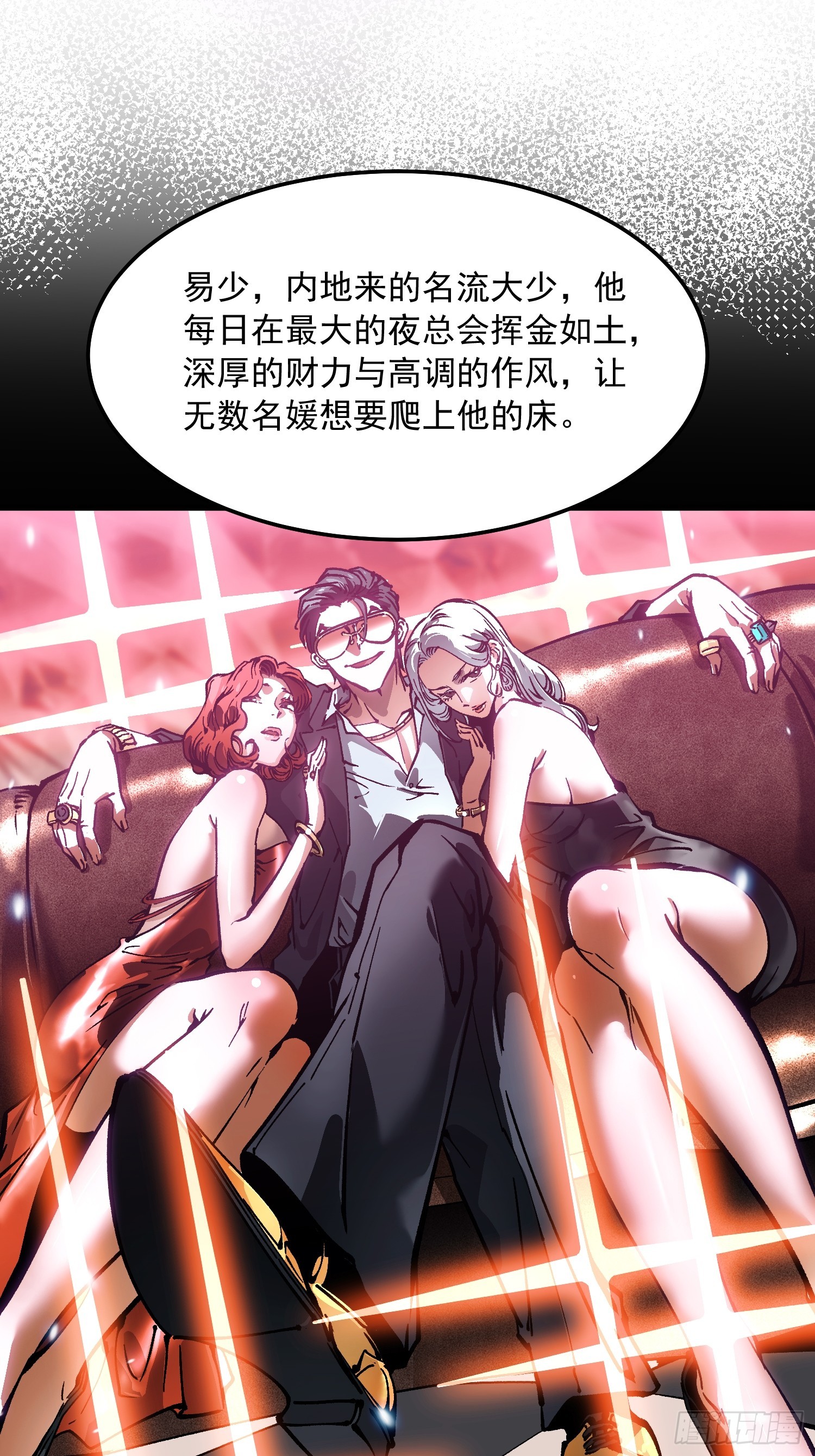 107目标易少-第108话