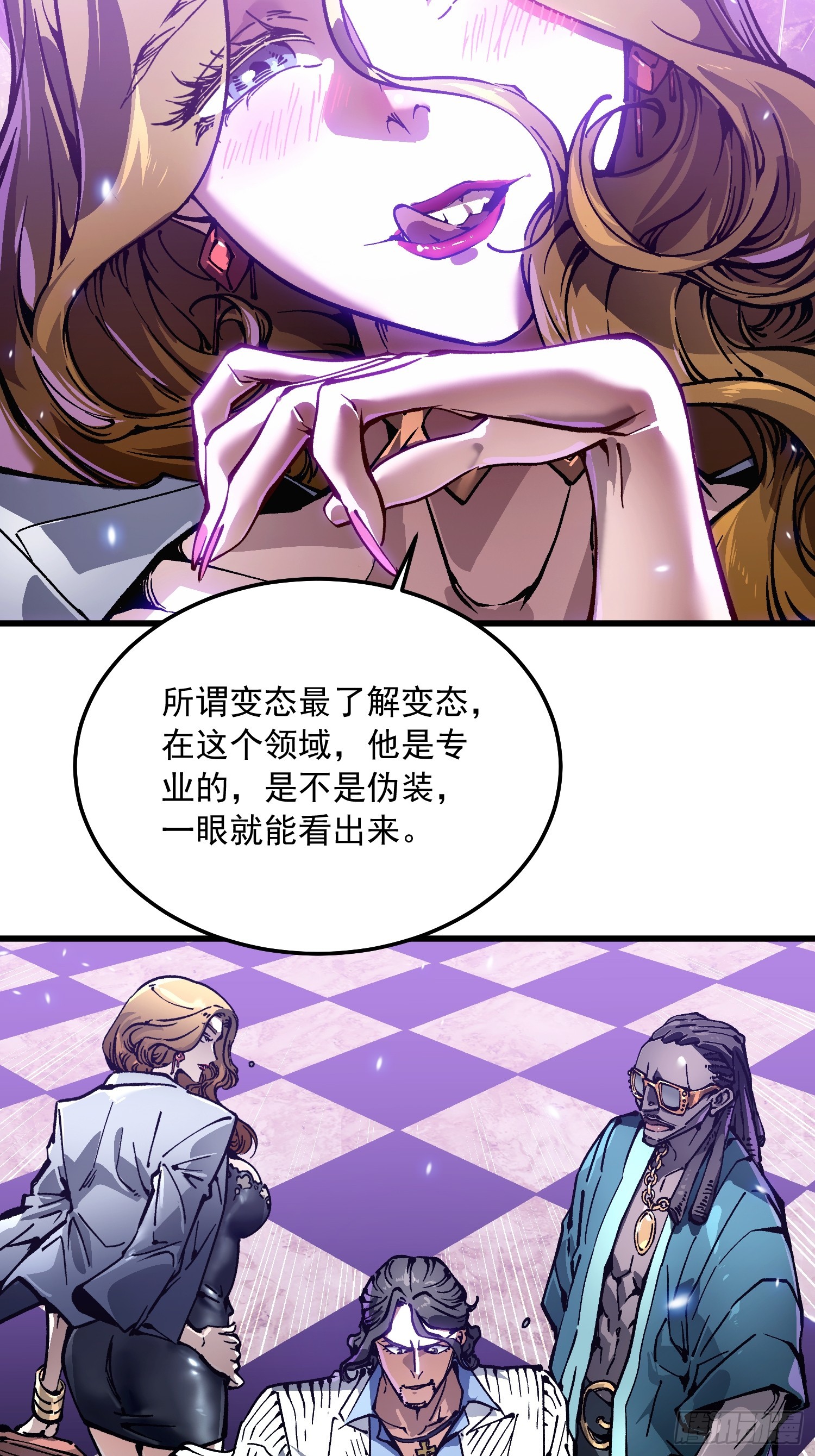 107目标易少-第108话