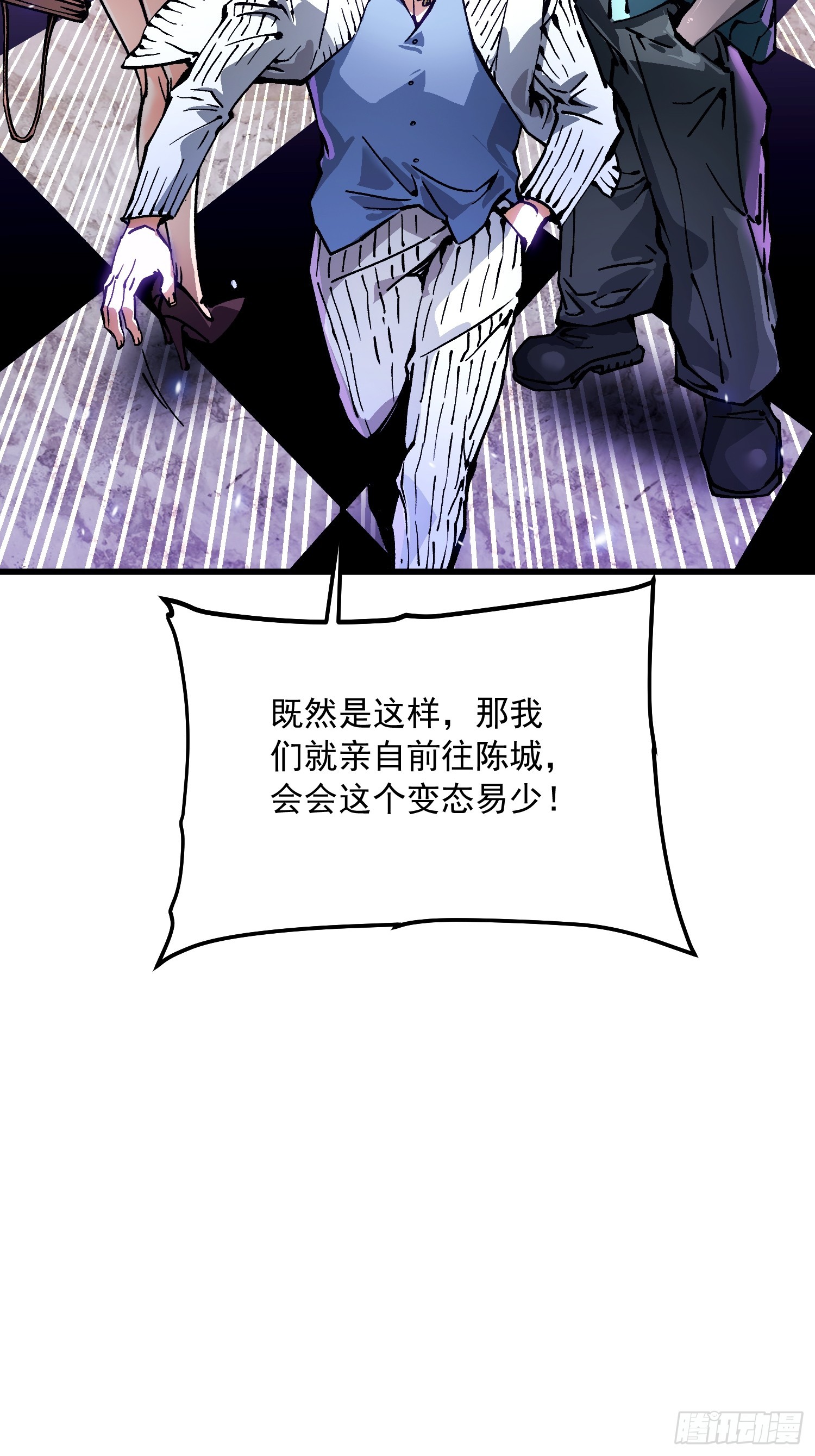 107目标易少-第108话