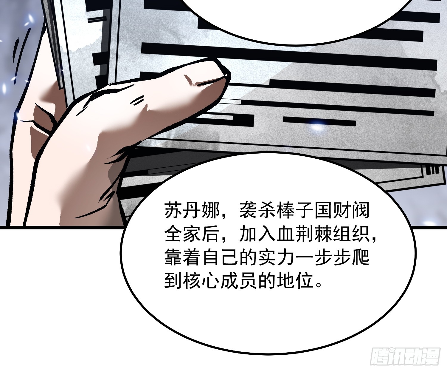 107目标易少-第108话
