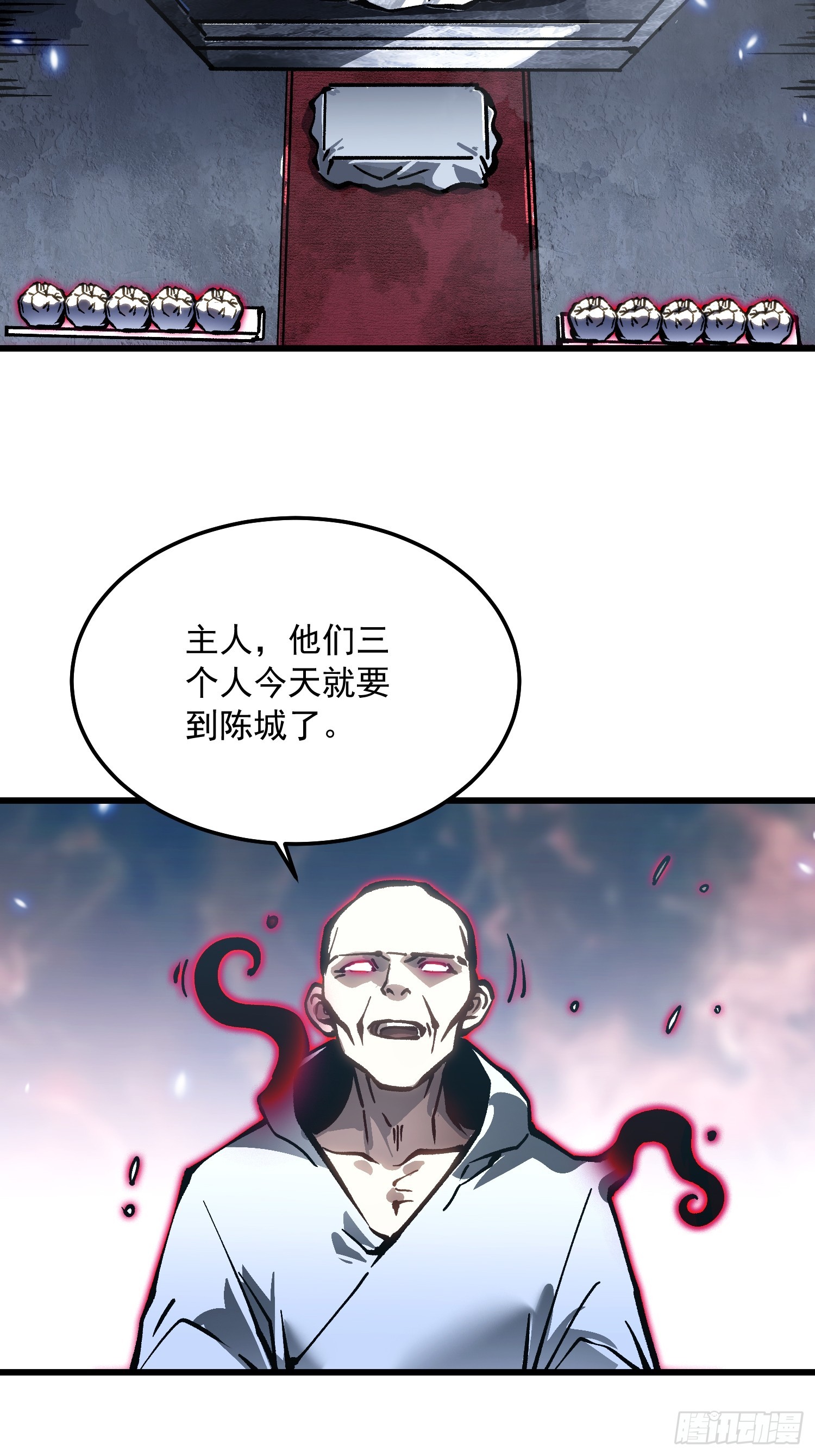 107目标易少-第108话