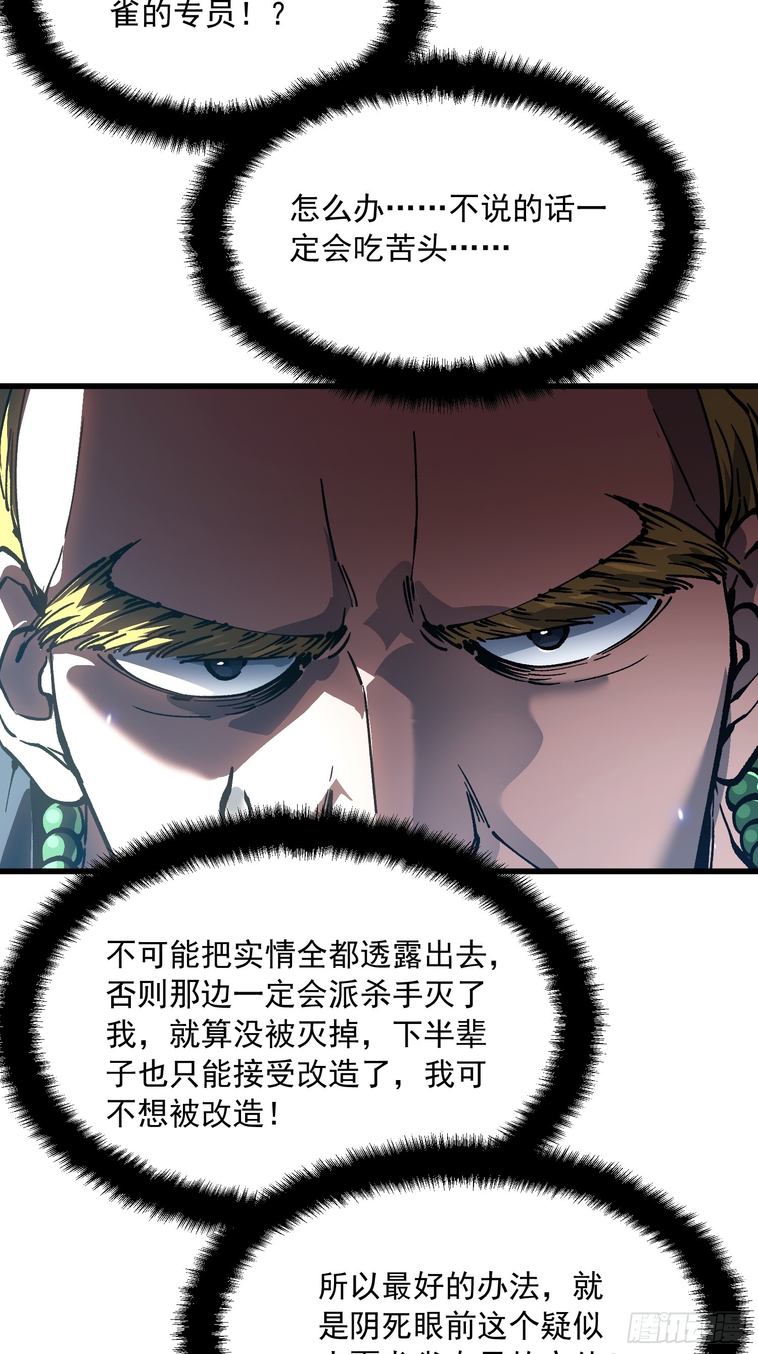 107目标易少-第108话