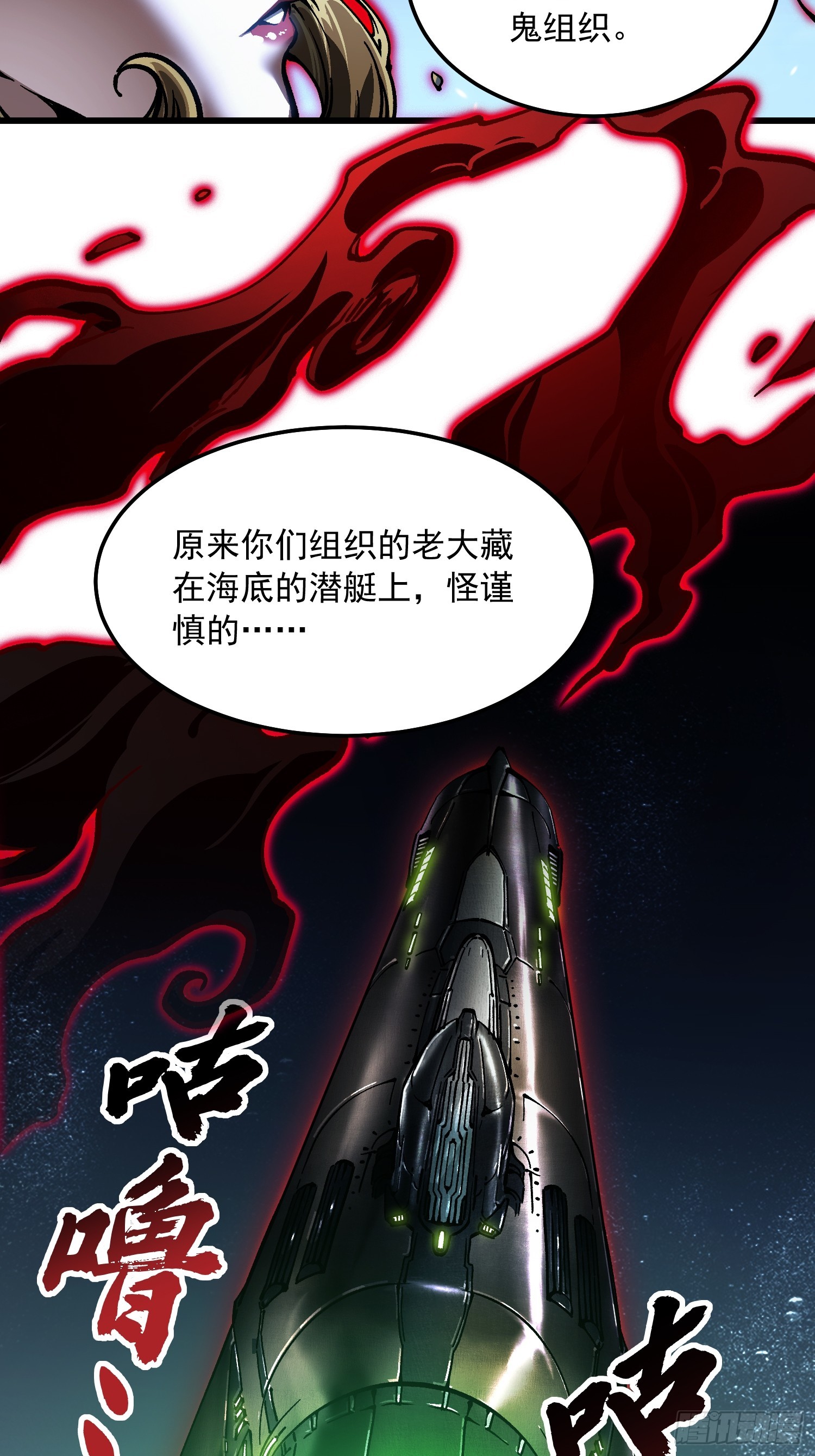 109你是我的了~-第110话
