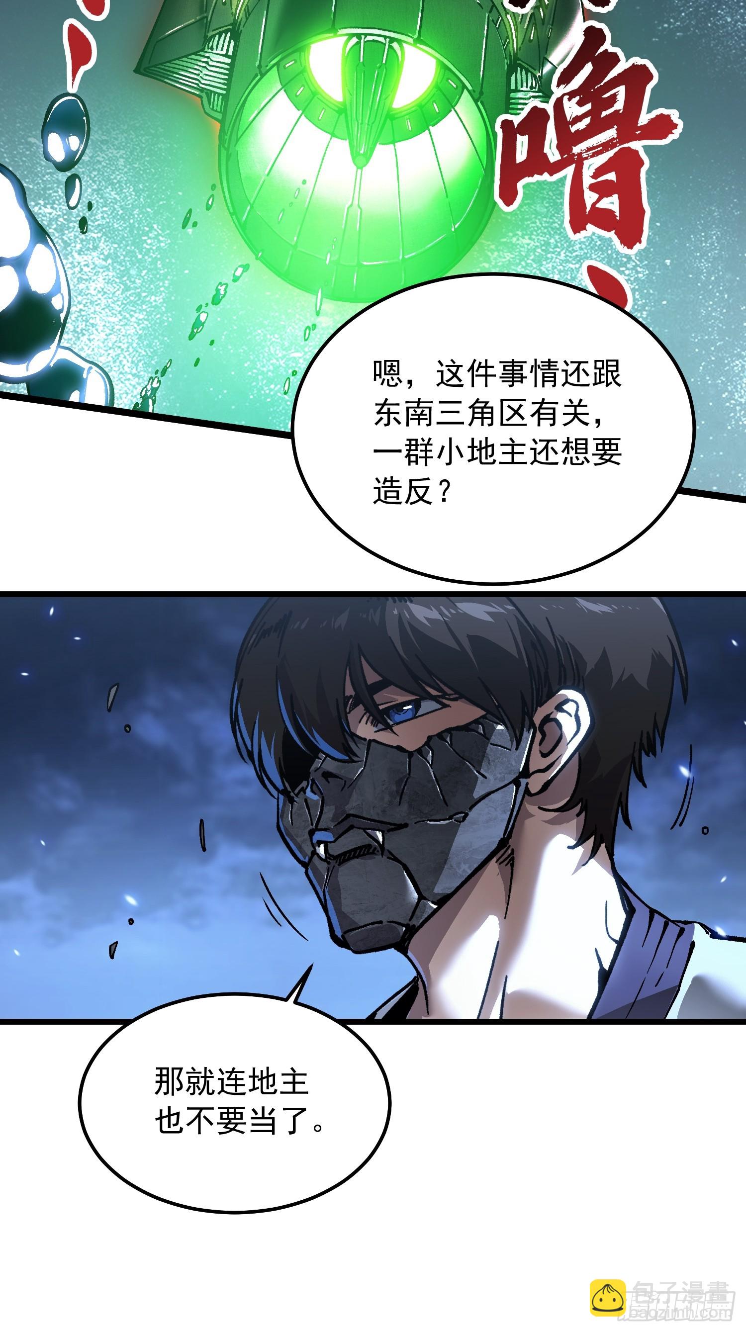 109你是我的了~-第110话