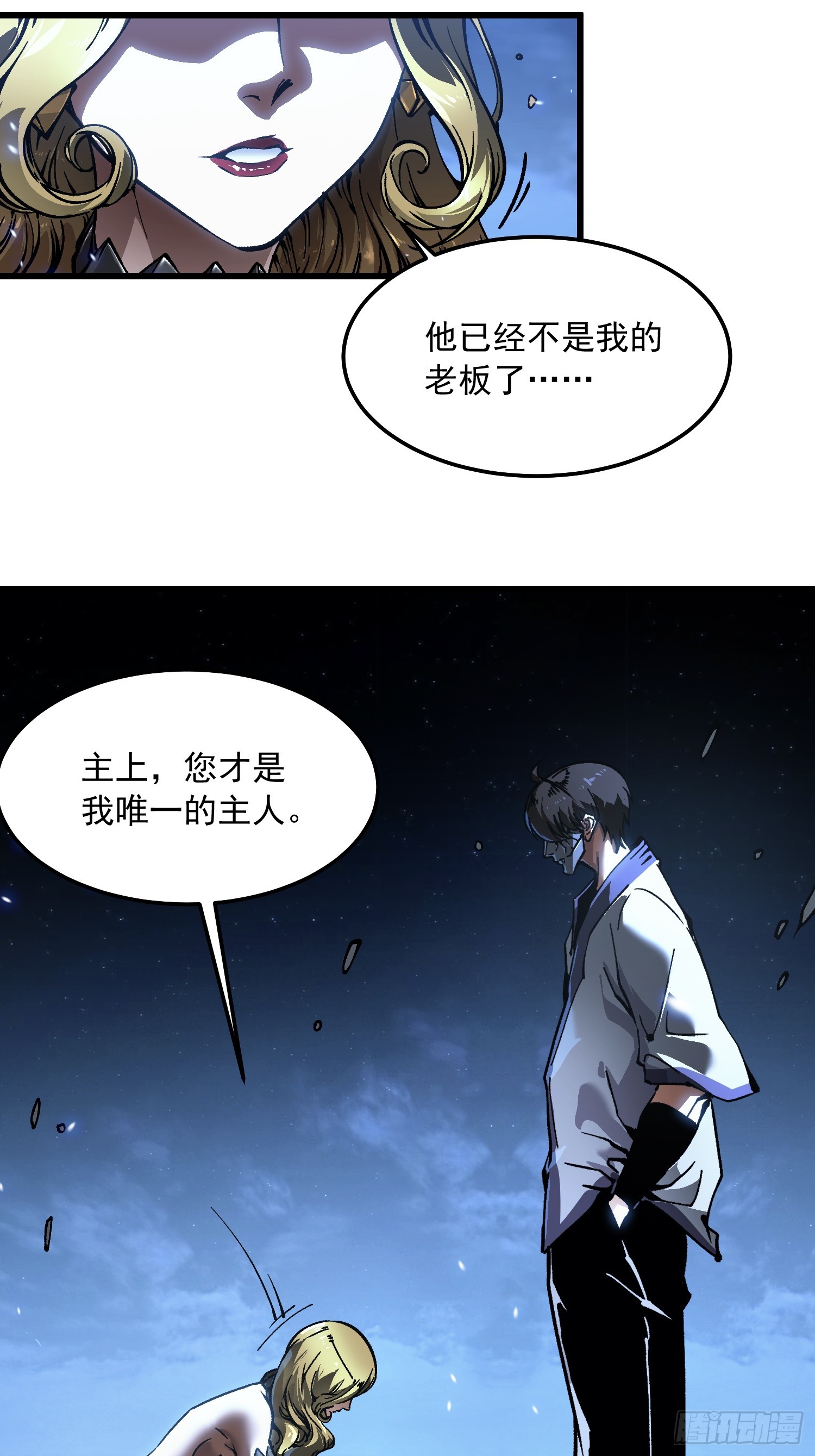109你是我的了~-第110话