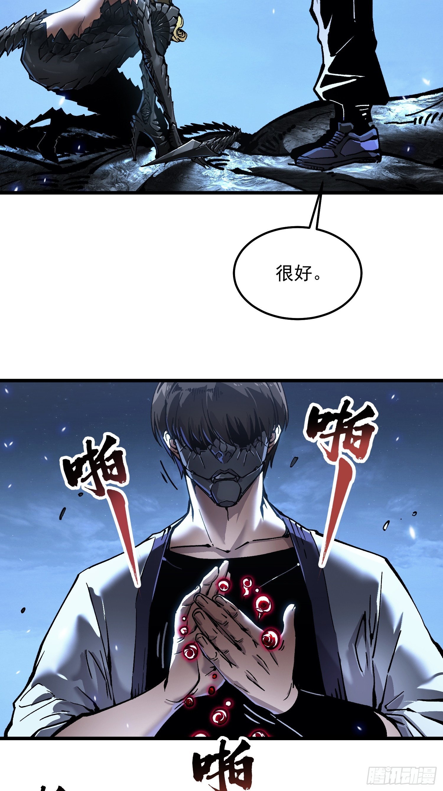 109你是我的了~-第110话