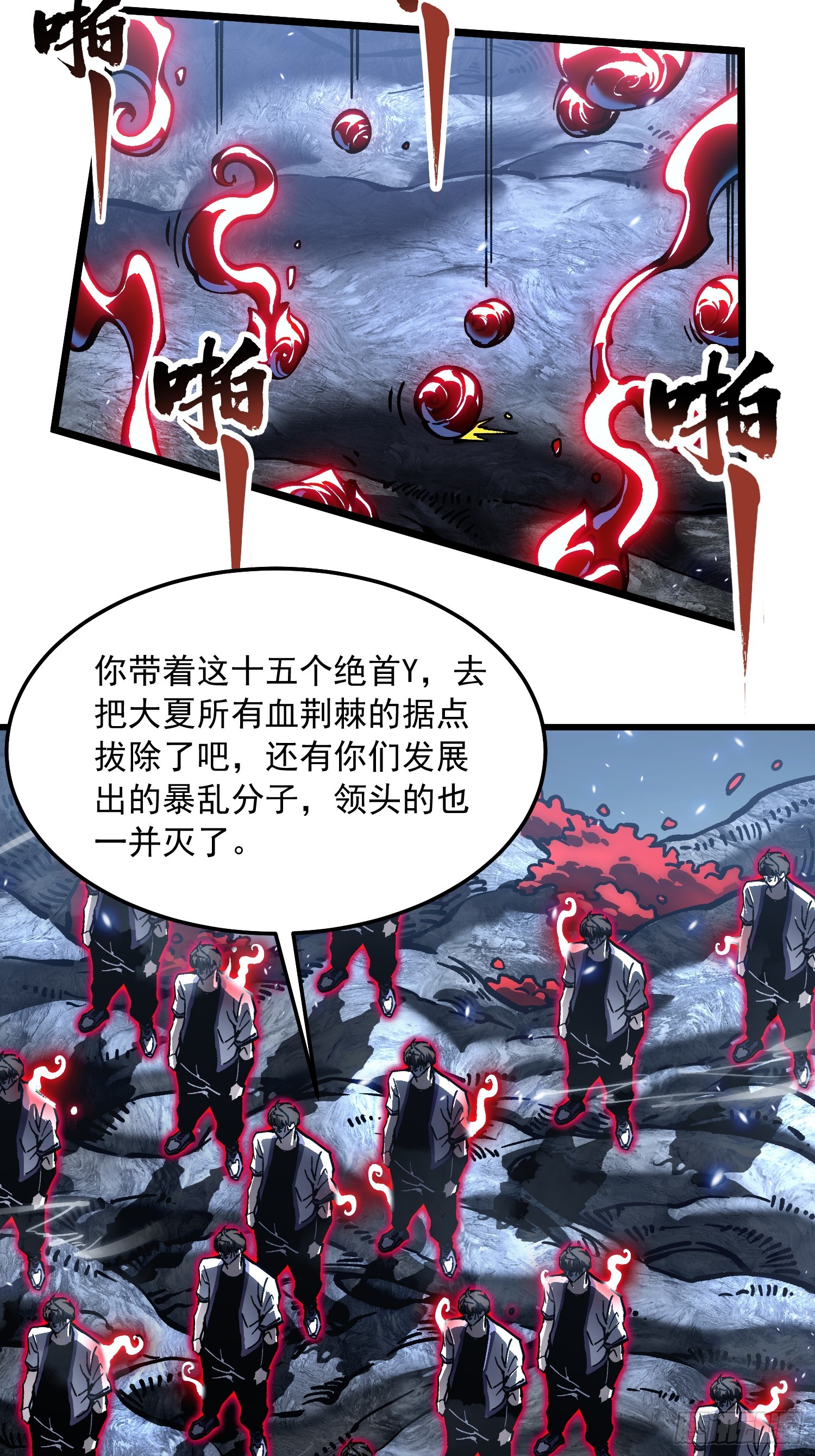 109你是我的了~-第110话