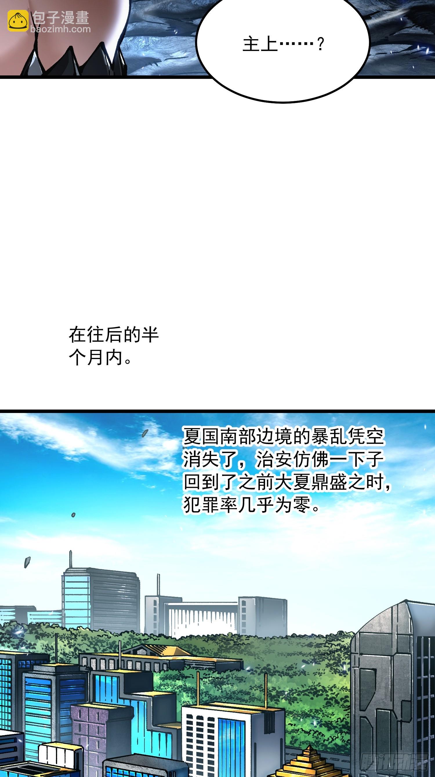 109你是我的了~-第110话